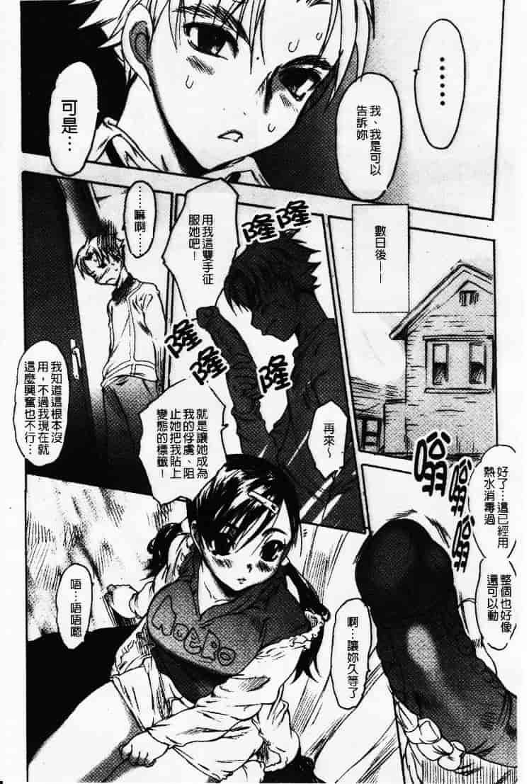 汉化版-[ゼロの者] 性的な彼女_第3集