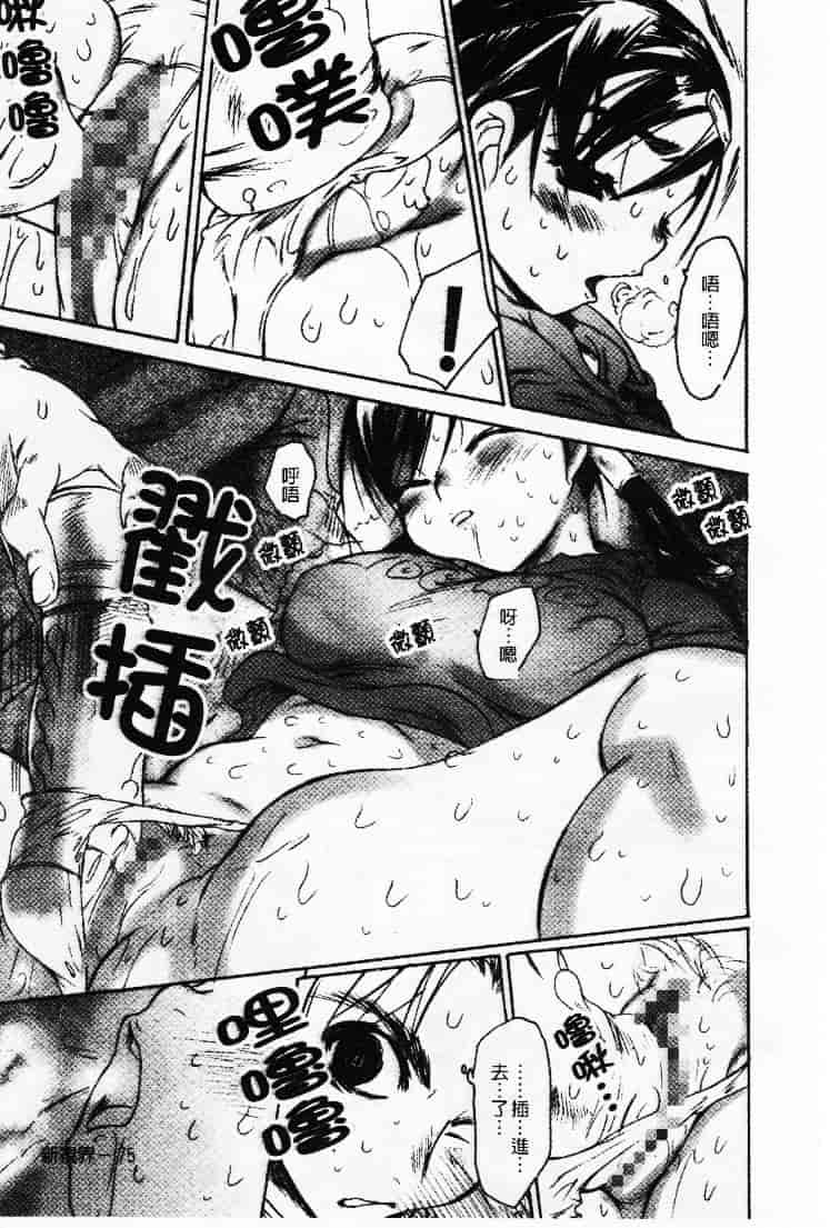 汉化版-[ゼロの者] 性的な彼女_第4集