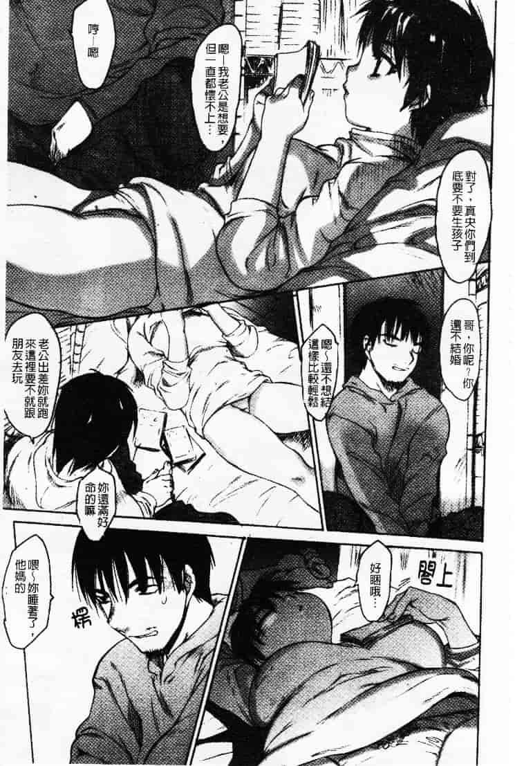 汉化版-[ゼロの者] 性的な彼女_第1集