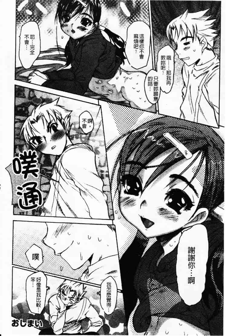 汉化版-[ゼロの者] 性的な彼女_第4集