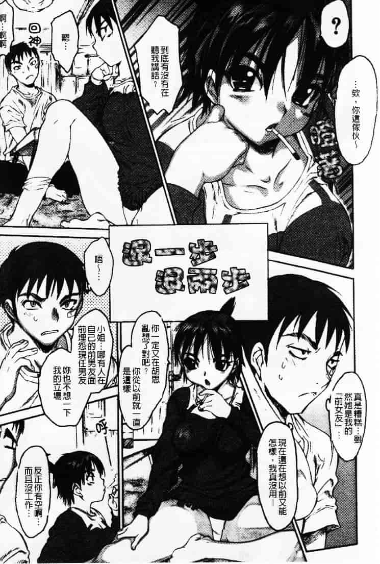 汉化版-[ゼロの者] 性的な彼女_第4集
