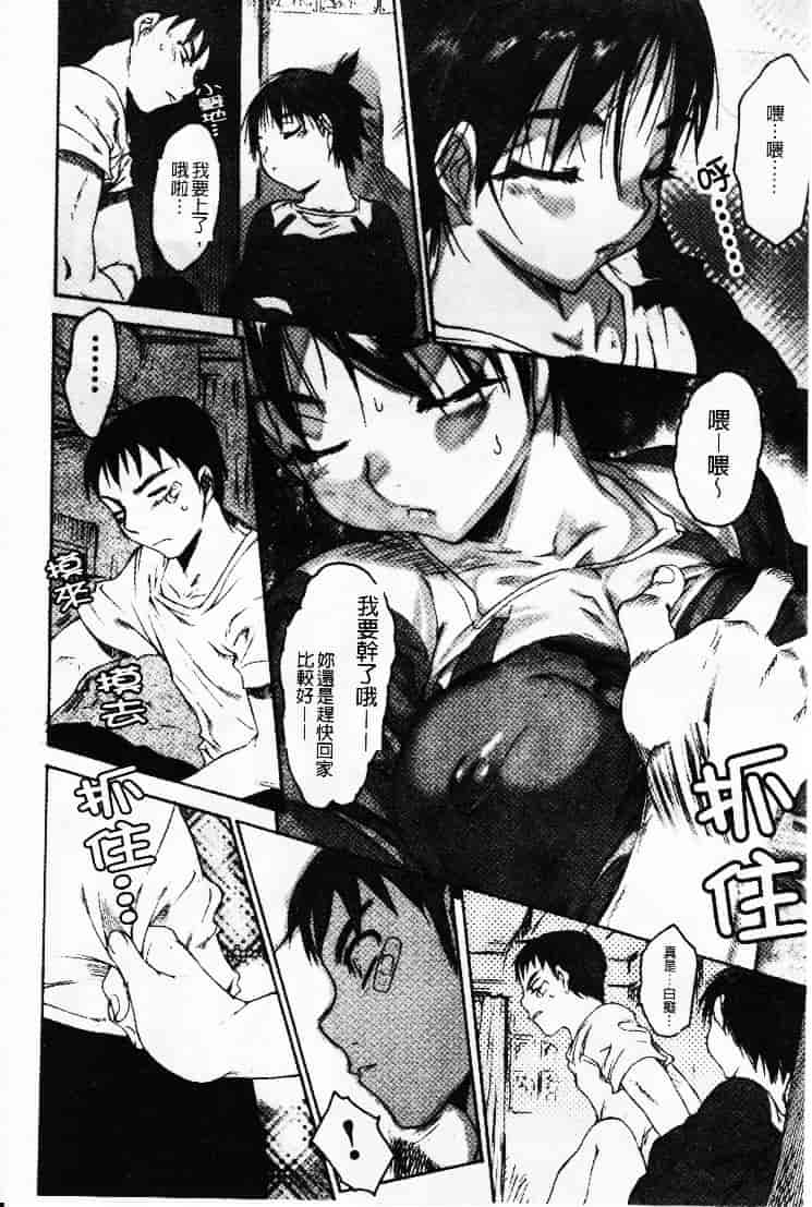 汉化版-[ゼロの者] 性的な彼女_第4集