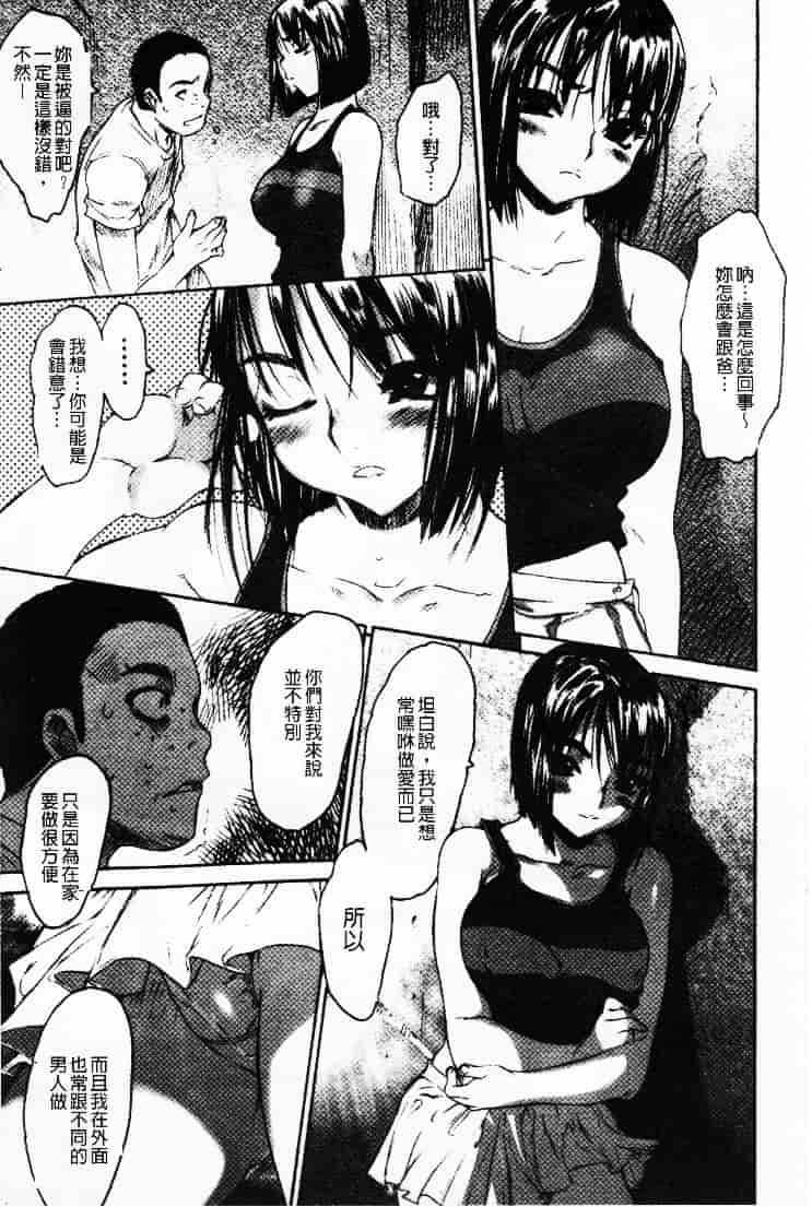 汉化版-[ゼロの者] 性的な彼女_第4集