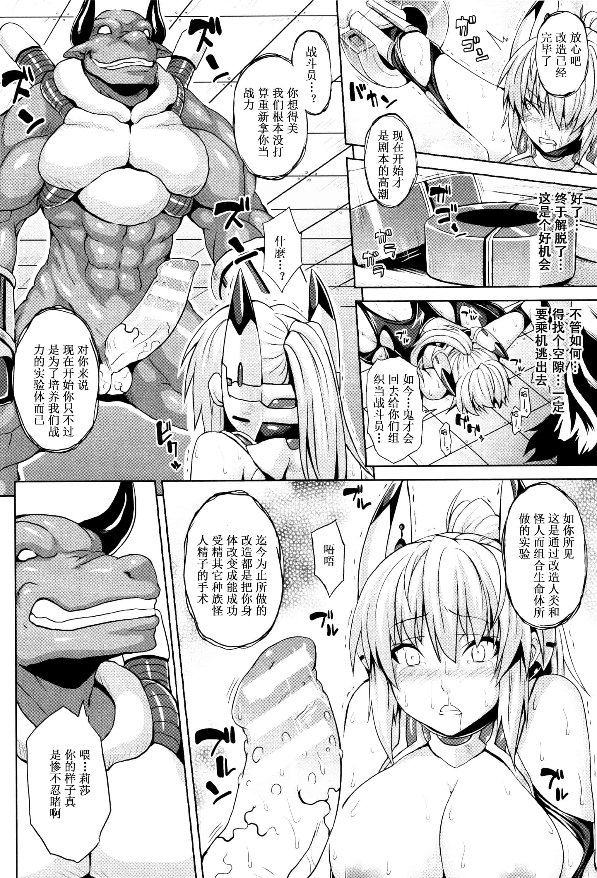 汉化版-[ソメジマ] 孕ませ淫モラル + イラストカード_第5集