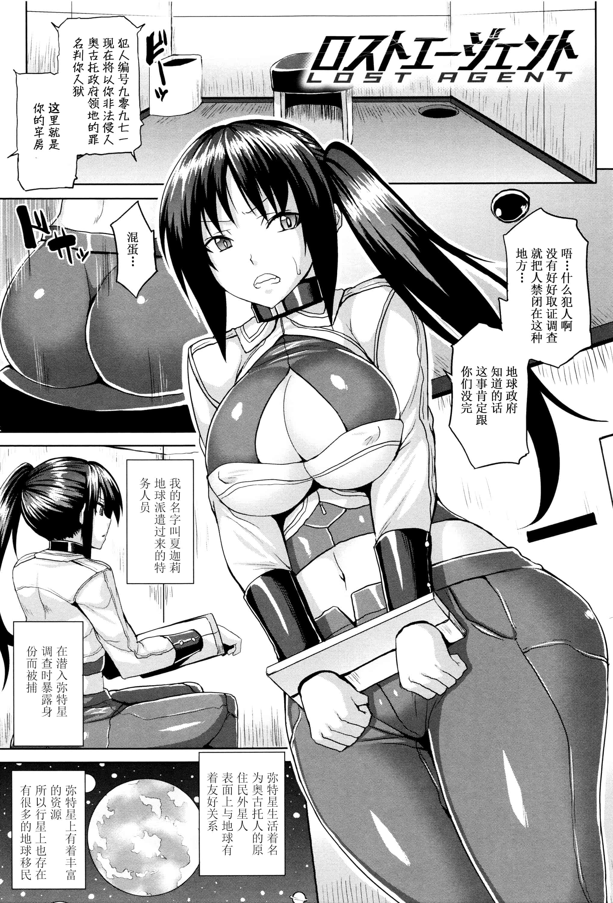 汉化版-[ソメジマ] 孕ませ淫モラル + イラストカード_第6集