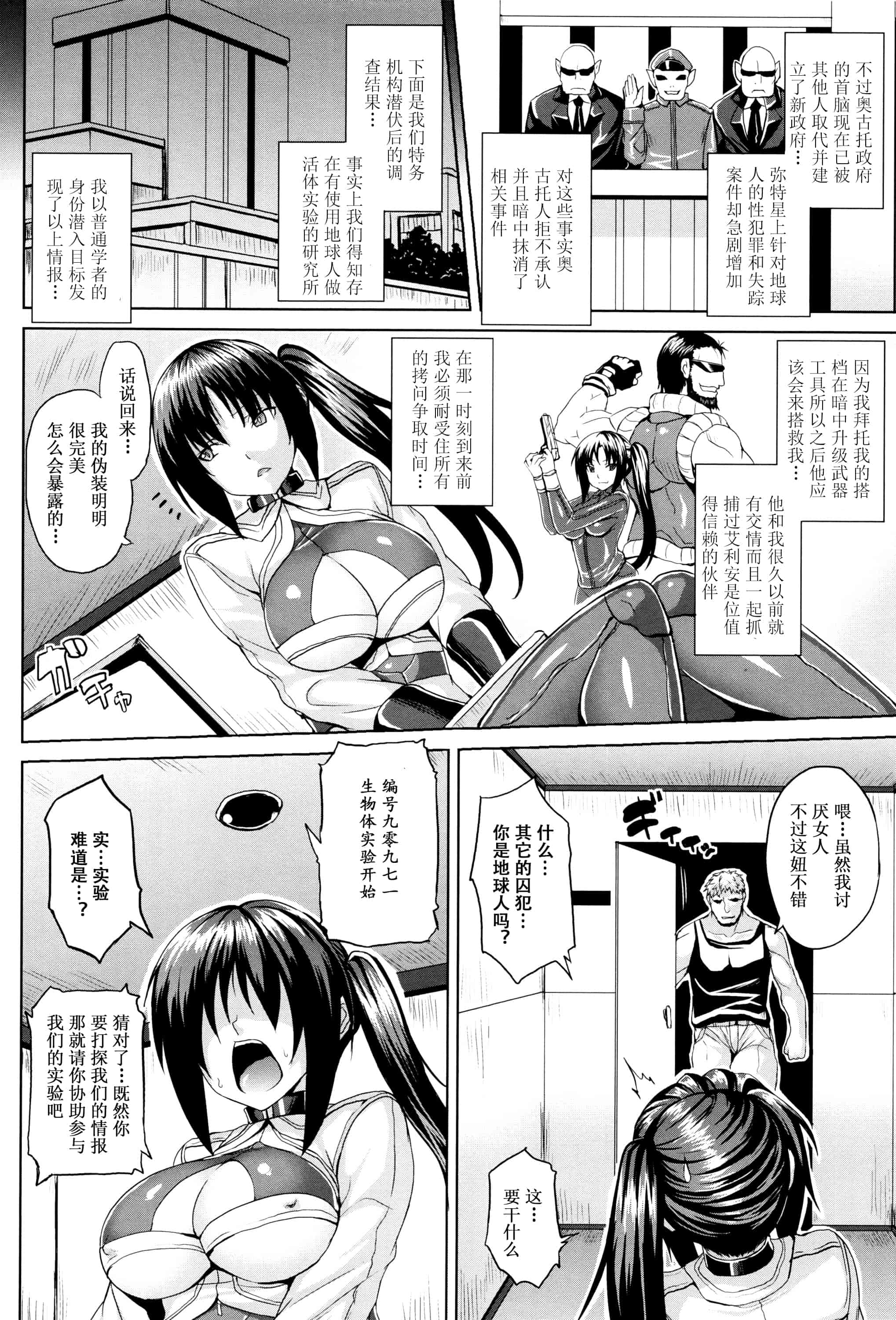 汉化版-[ソメジマ] 孕ませ淫モラル + イラストカード_第6集