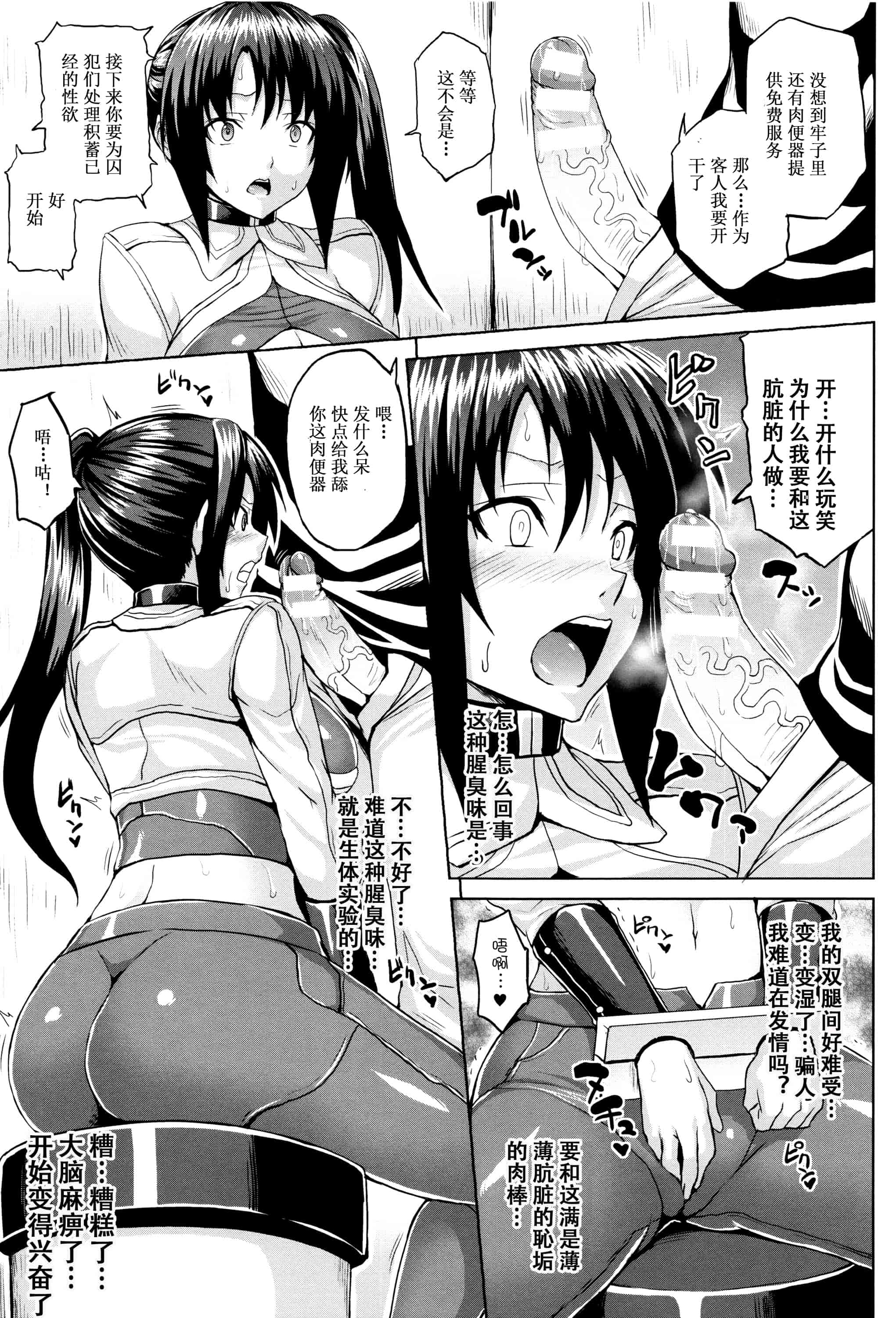 汉化版-[ソメジマ] 孕ませ淫モラル + イラストカード_第6集