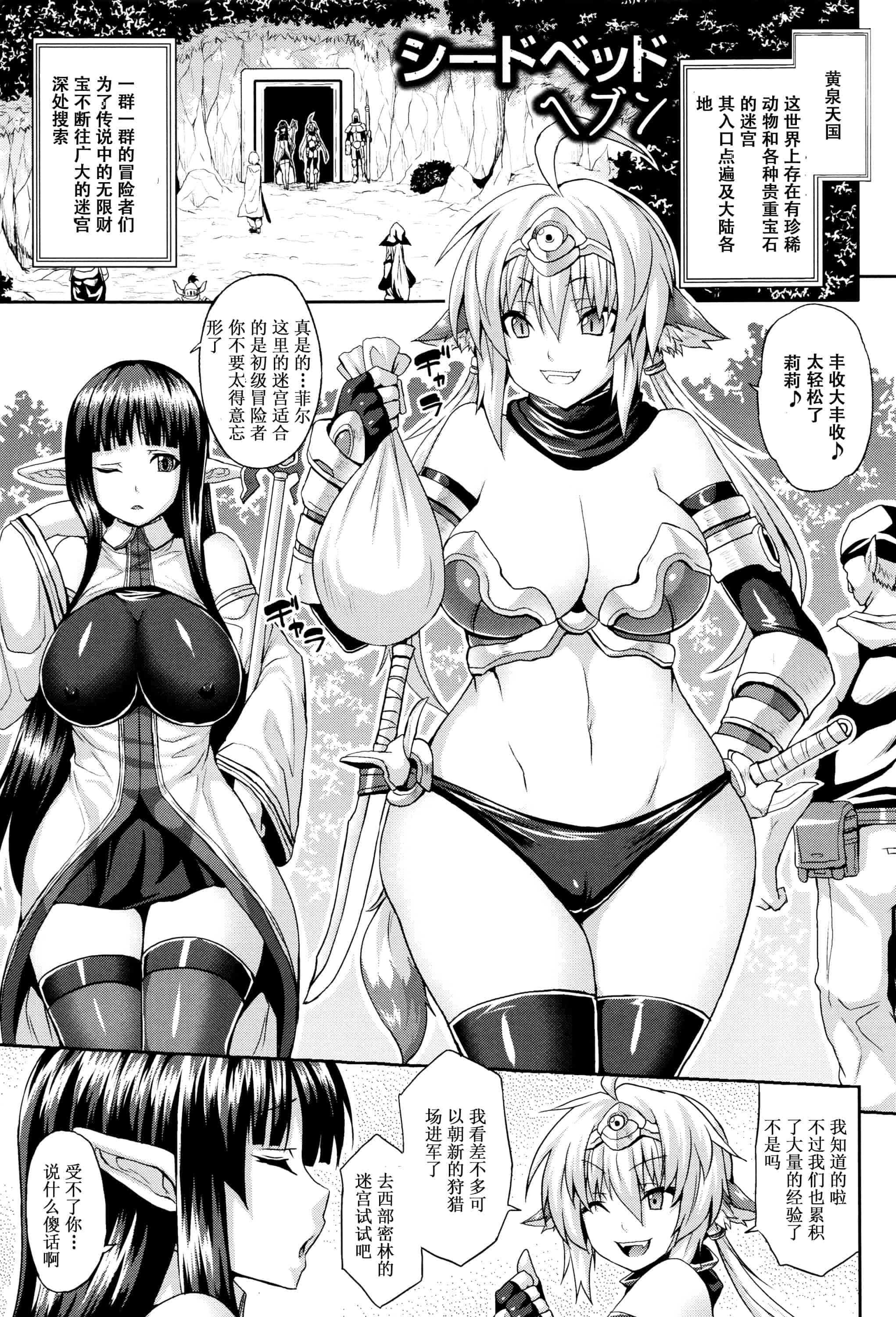 汉化版-[ソメジマ] 孕ませ淫モラル + イラストカード_第6集
