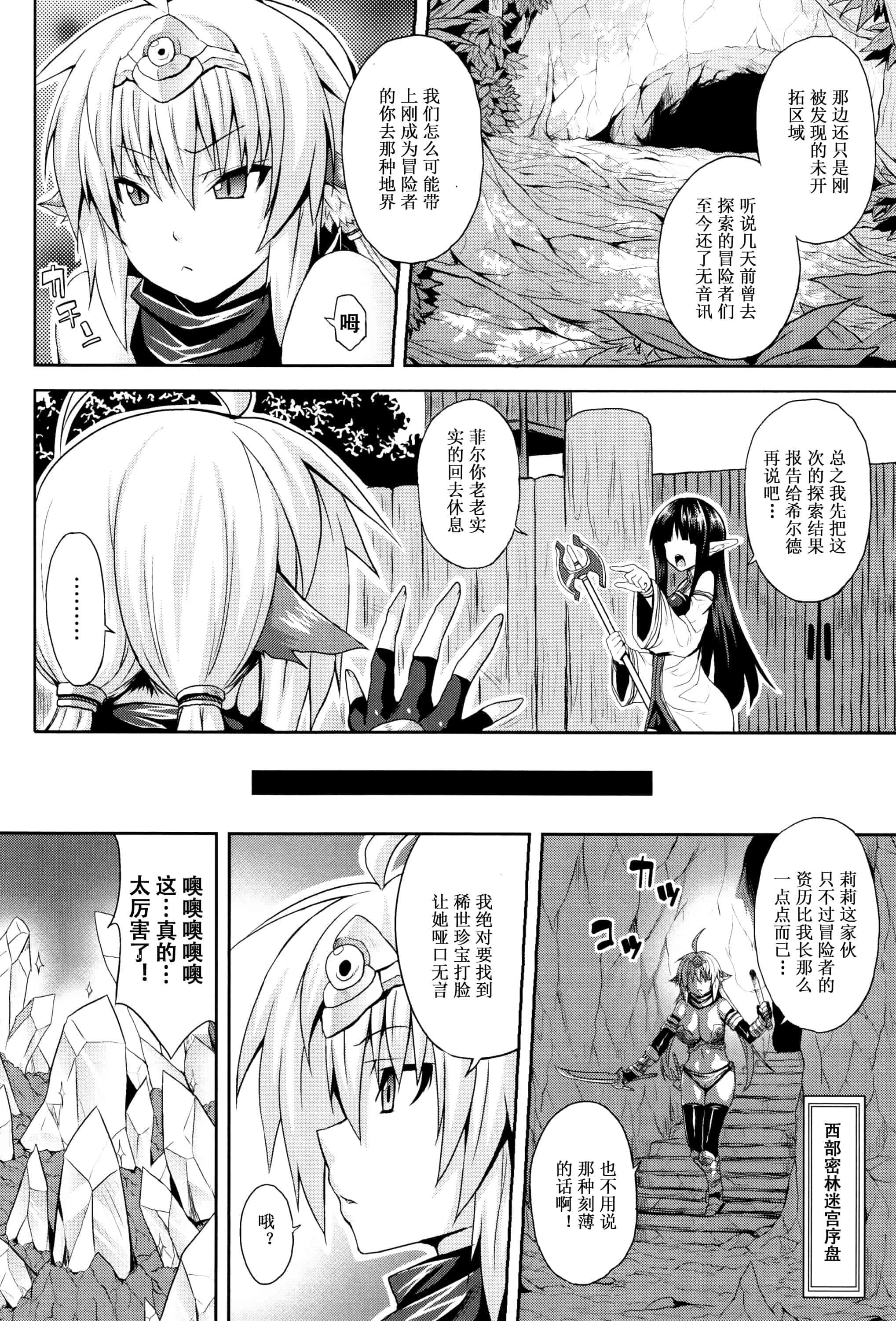 汉化版-[ソメジマ] 孕ませ淫モラル + イラストカード_第6集