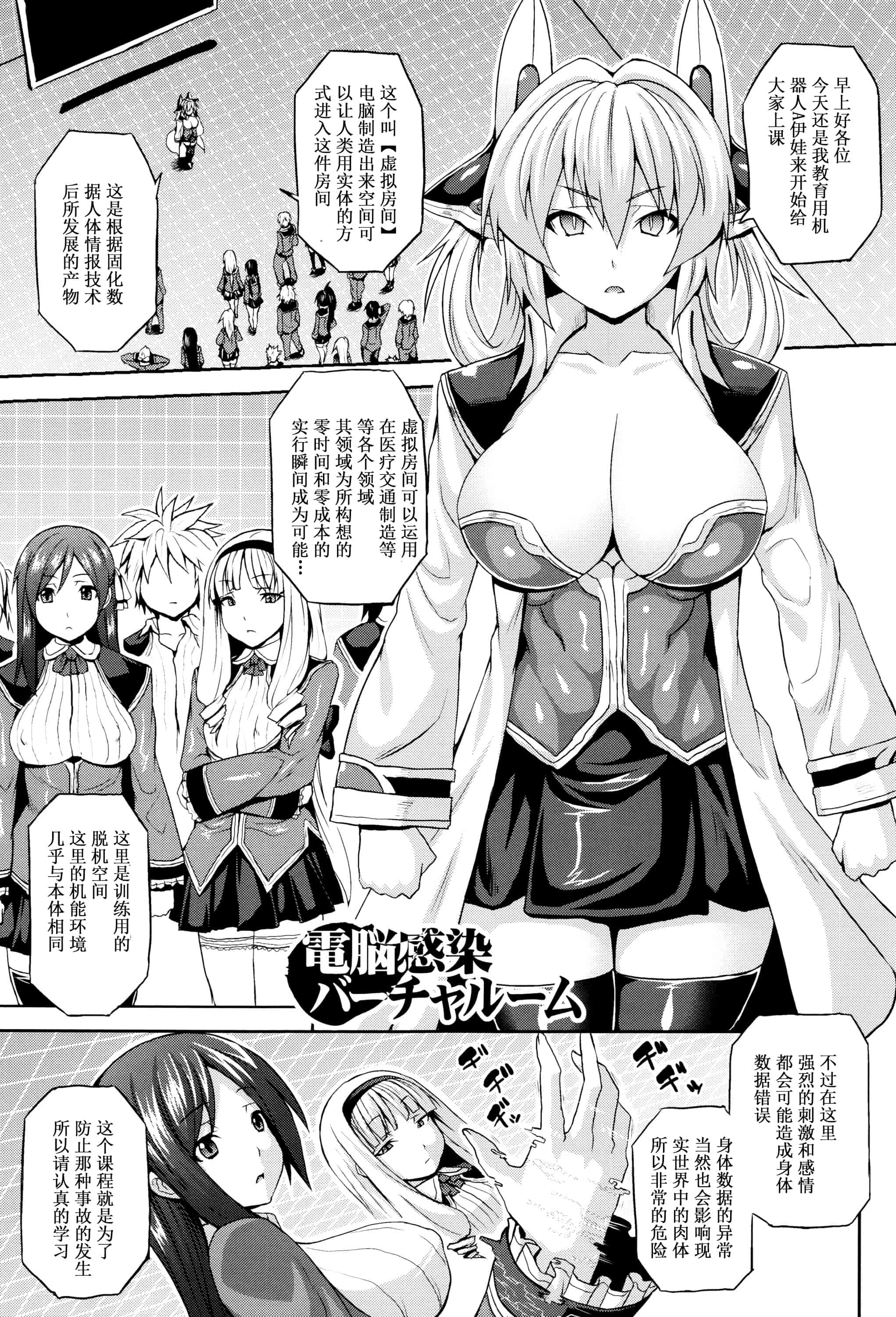 汉化版-[ソメジマ] 孕ませ淫モラル + イラストカード_第7集