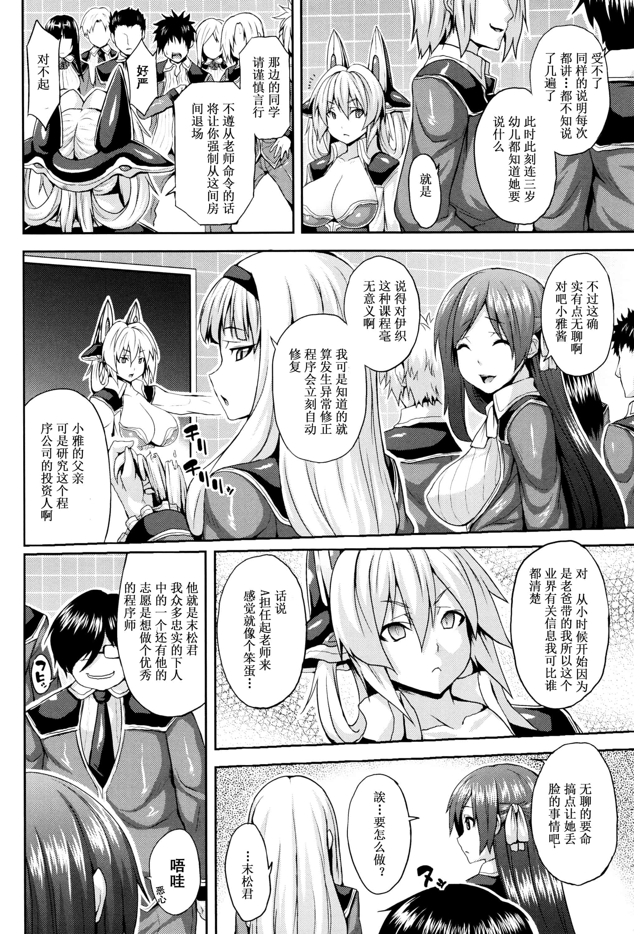 汉化版-[ソメジマ] 孕ませ淫モラル + イラストカード_第7集