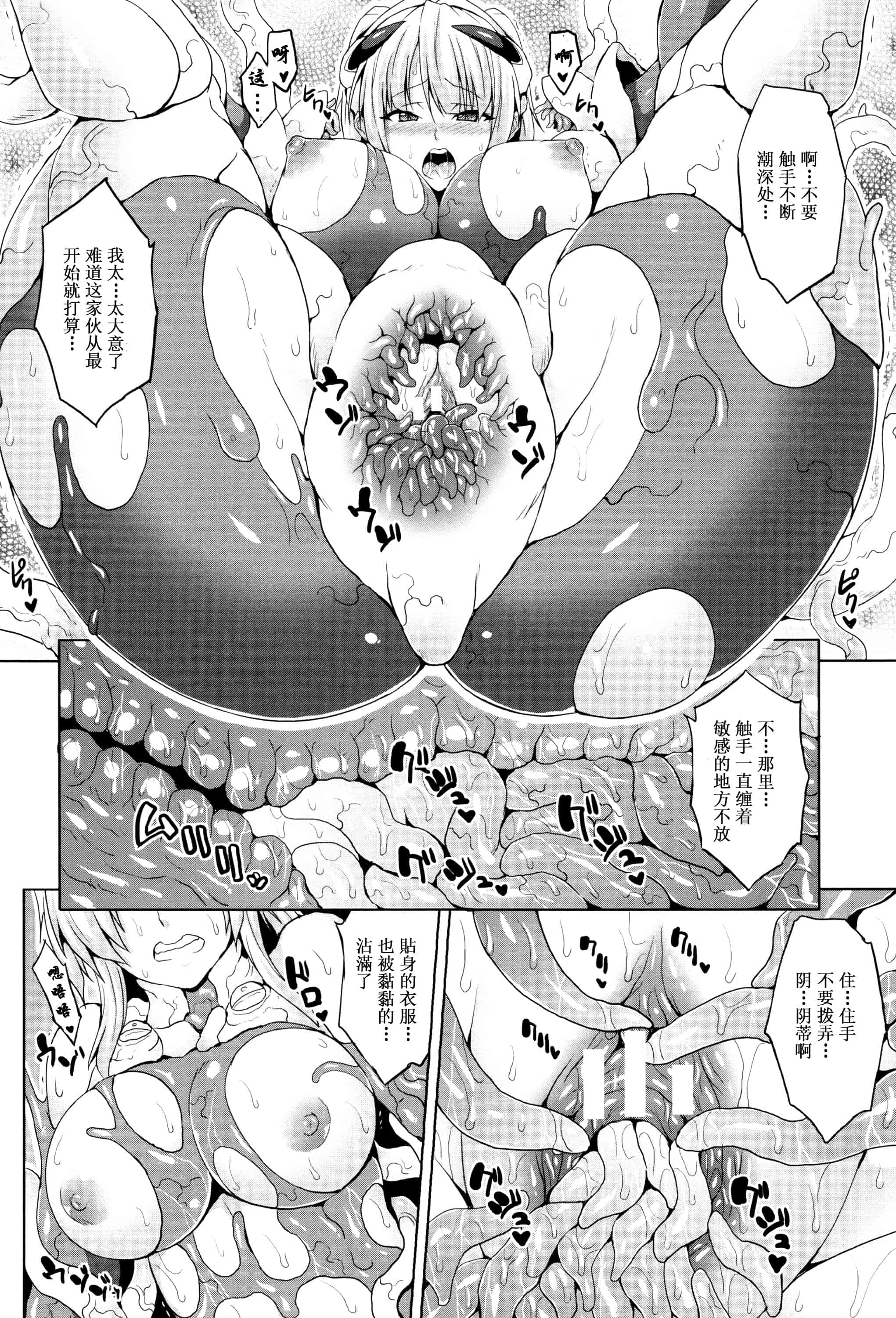 汉化版-[ソメジマ] 孕ませ淫モラル + イラストカード_第2集
