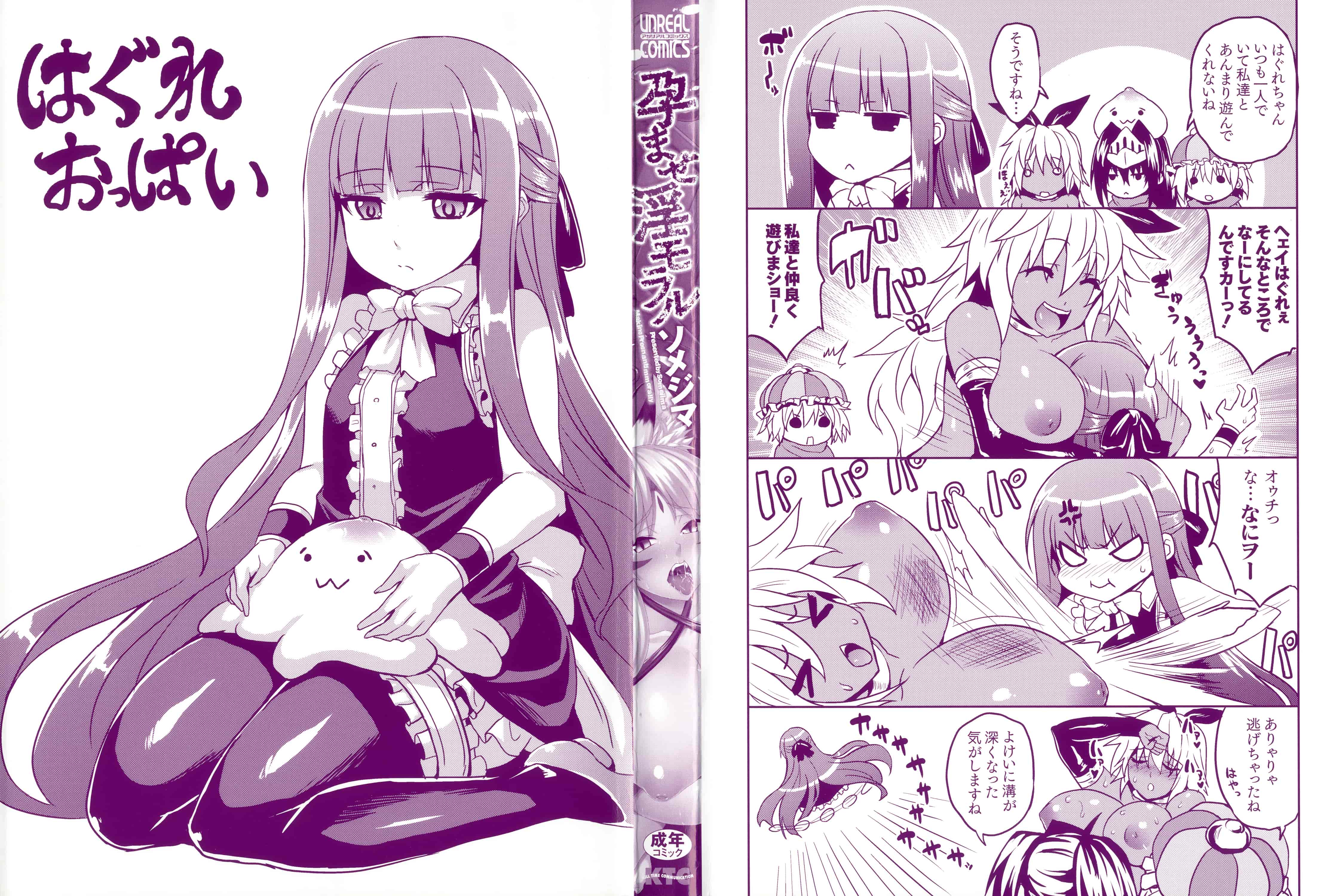 汉化版-[ソメジマ] 孕ませ淫モラル + イラストカード_第1集