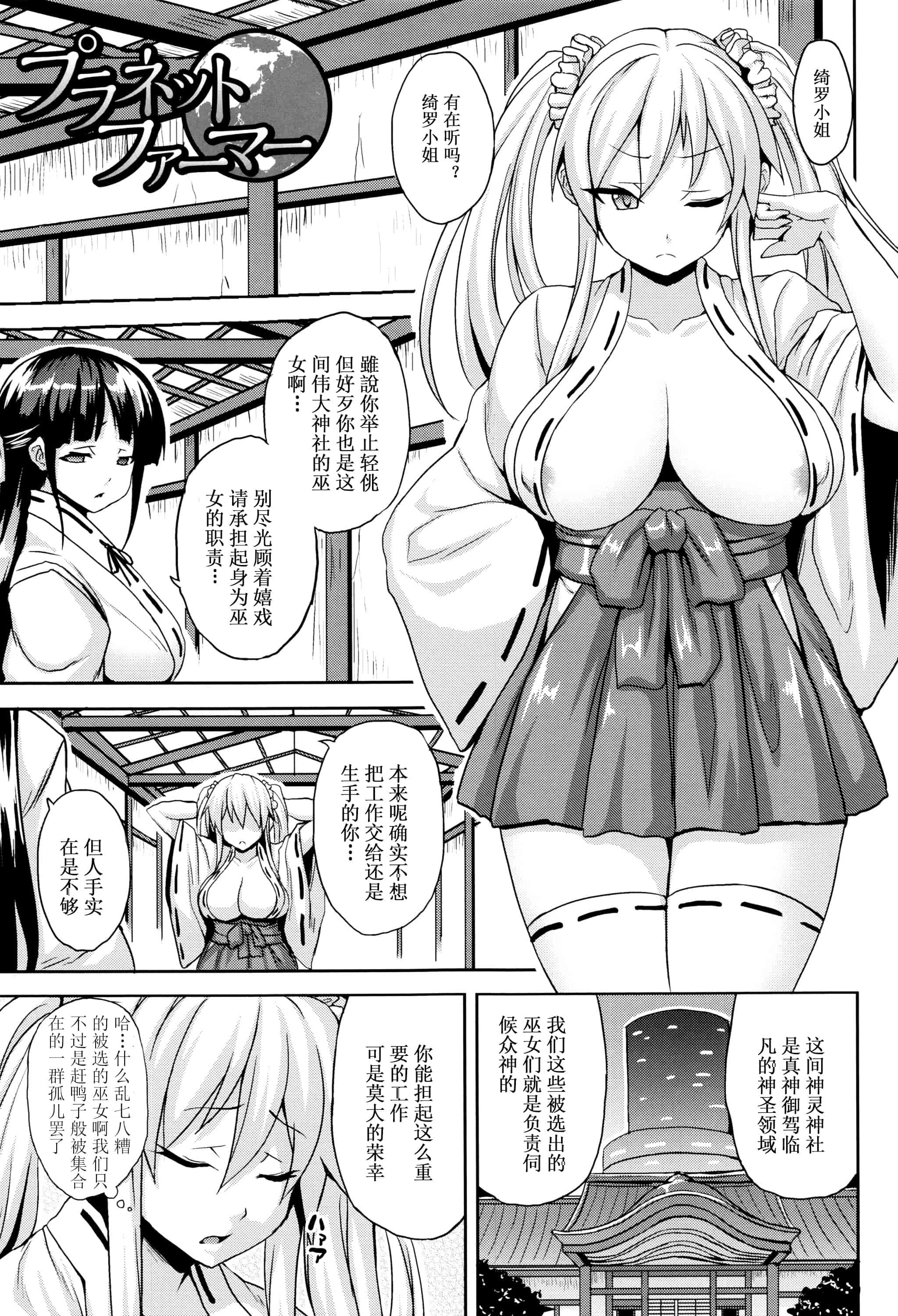 汉化版-[ソメジマ] 孕ませ淫モラル + イラストカード_第2集