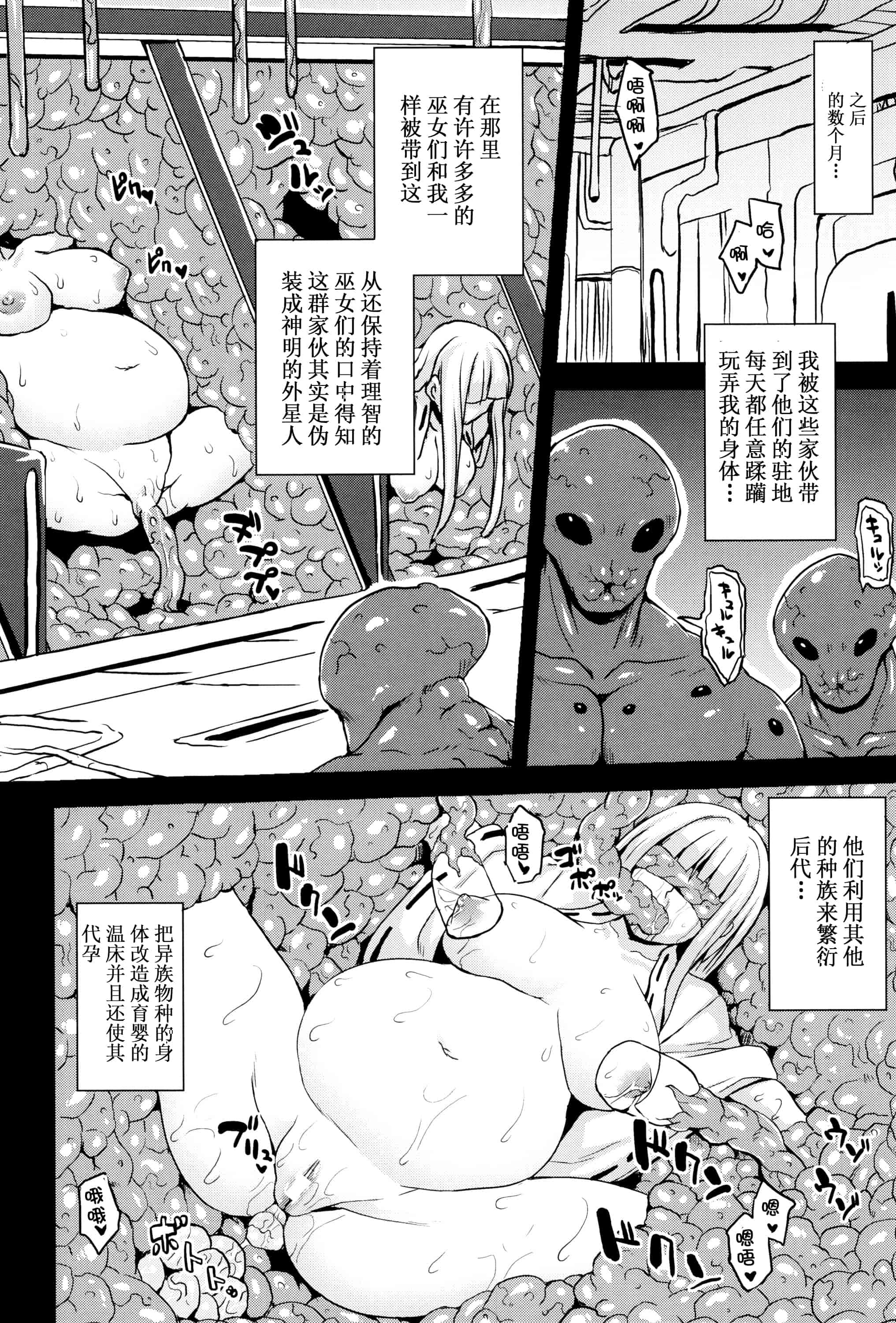 汉化版-[ソメジマ] 孕ませ淫モラル + イラストカード_第2集