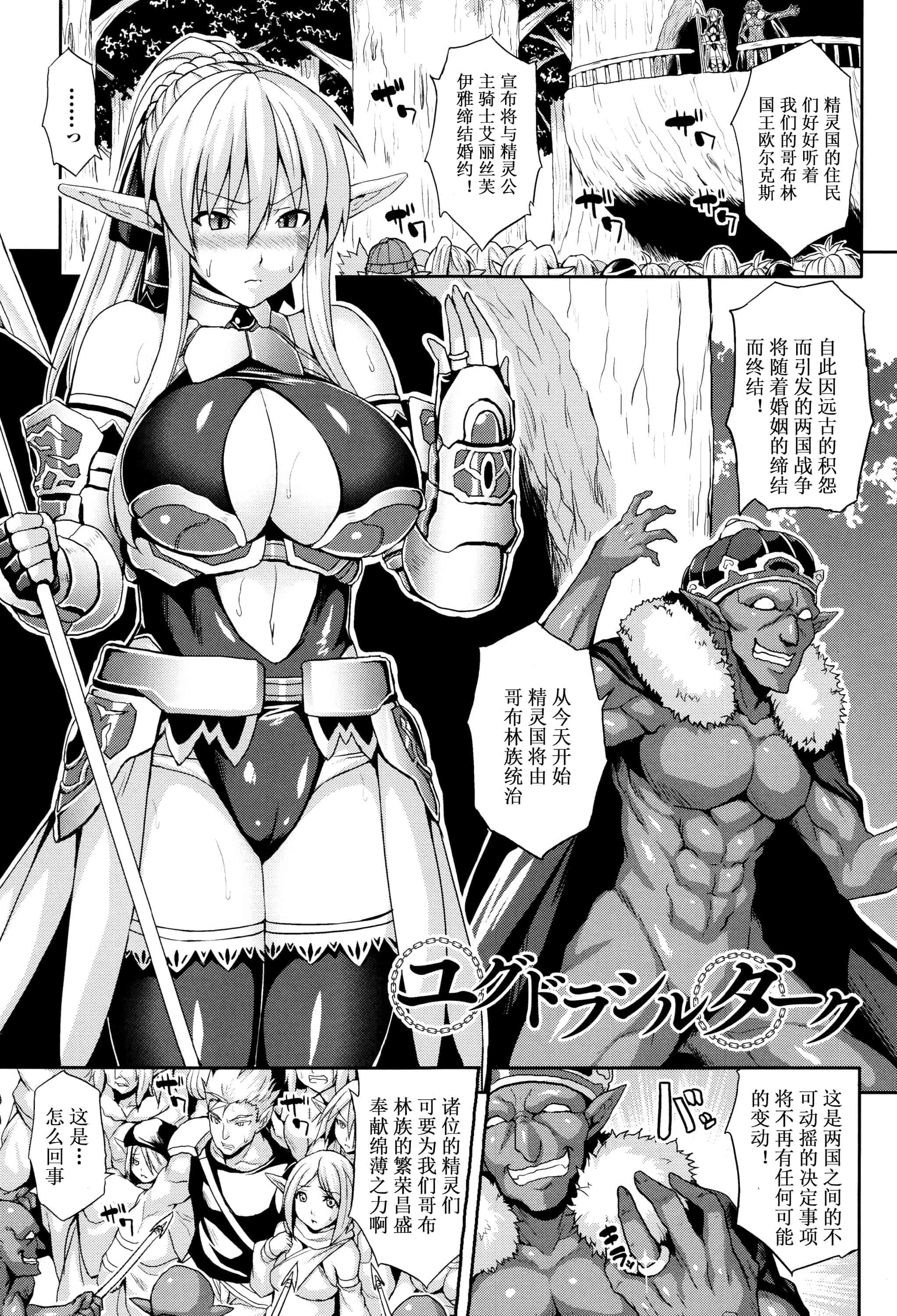 汉化版-[ソメジマ] 孕ませ淫モラル + イラストカード_第3集