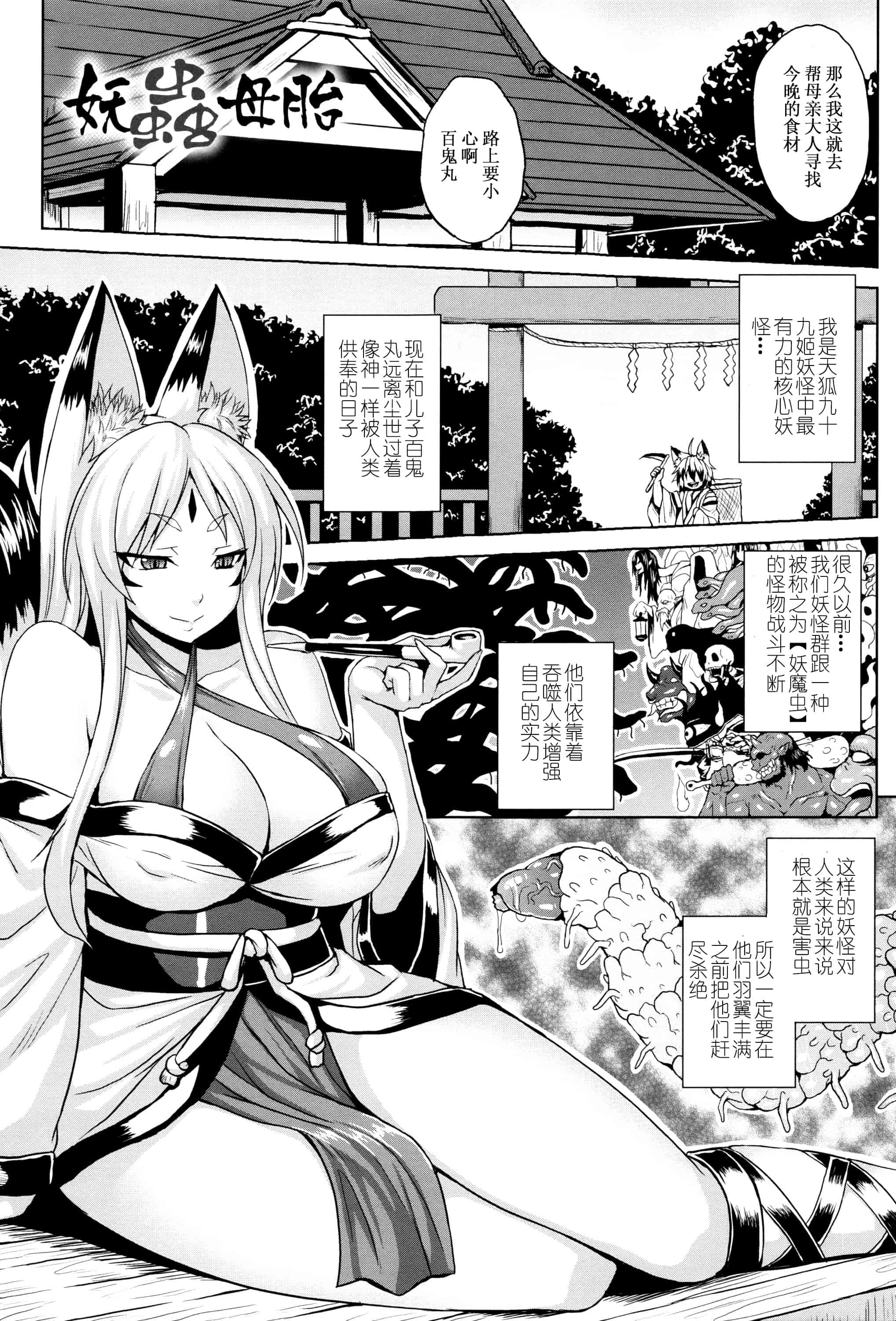 汉化版-[ソメジマ] 孕ませ淫モラル + イラストカード_第1集