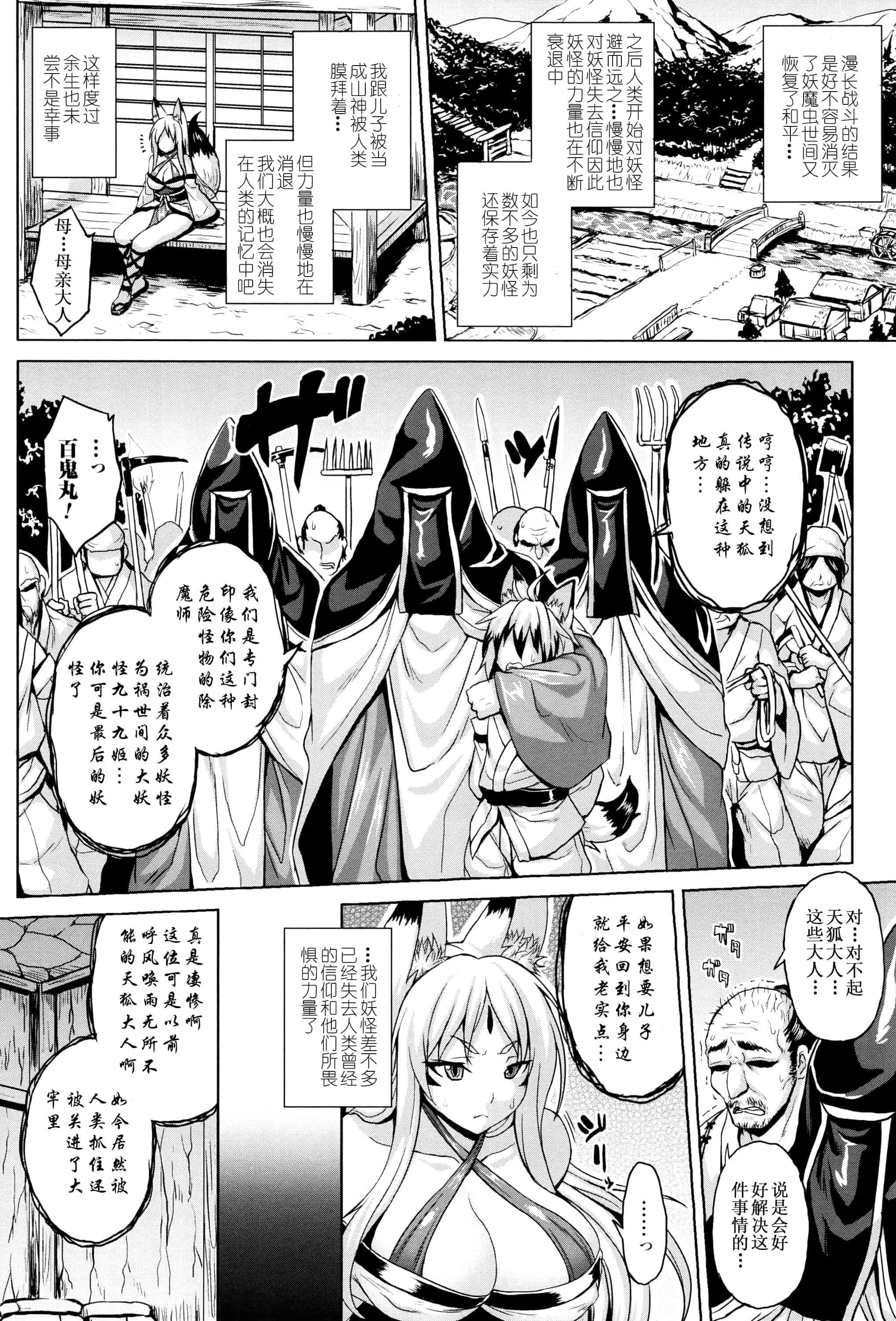 汉化版-[ソメジマ] 孕ませ淫モラル + イラストカード_第1集