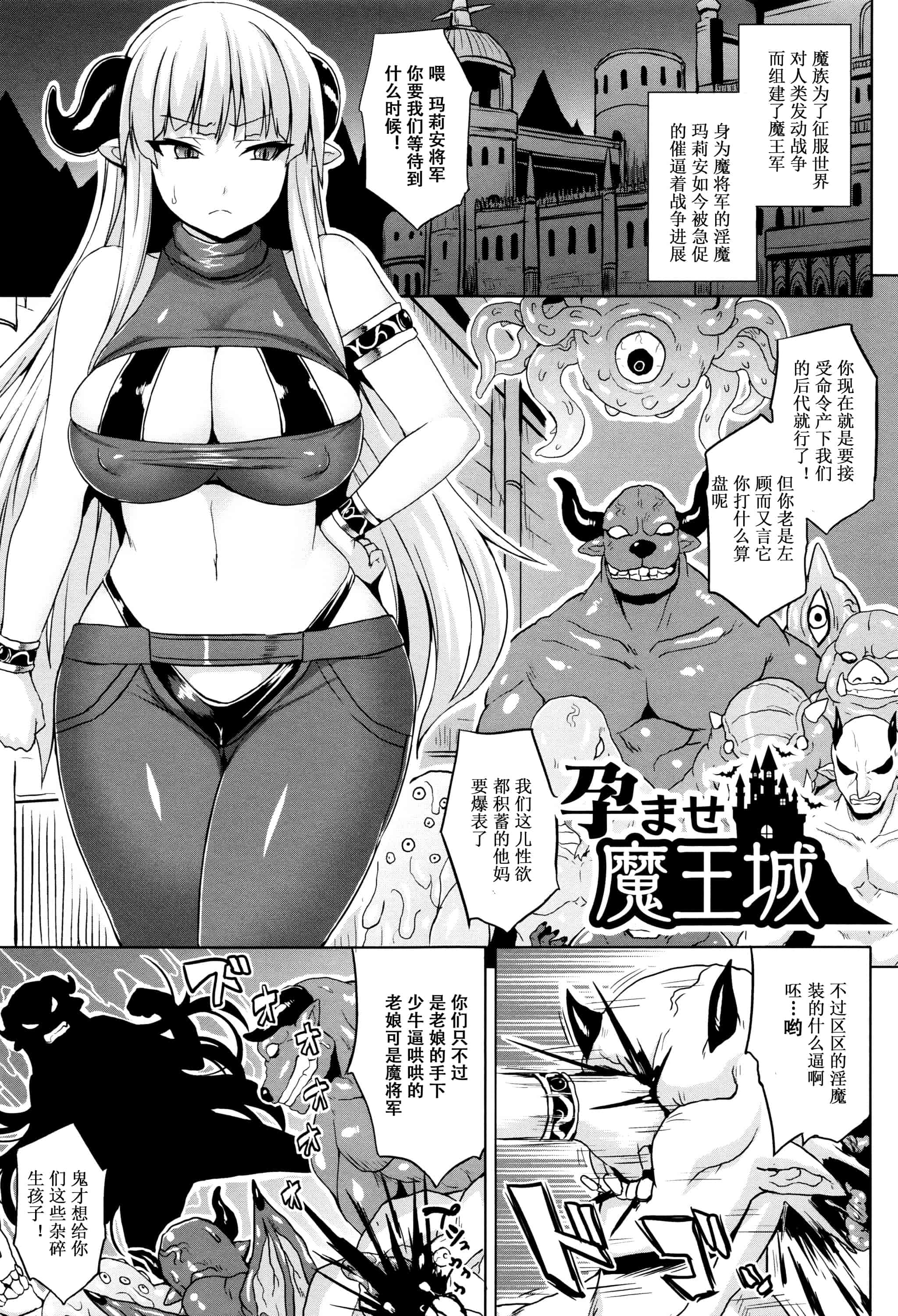 汉化版-[ソメジマ] 孕ませ淫モラル + イラストカード_第3集