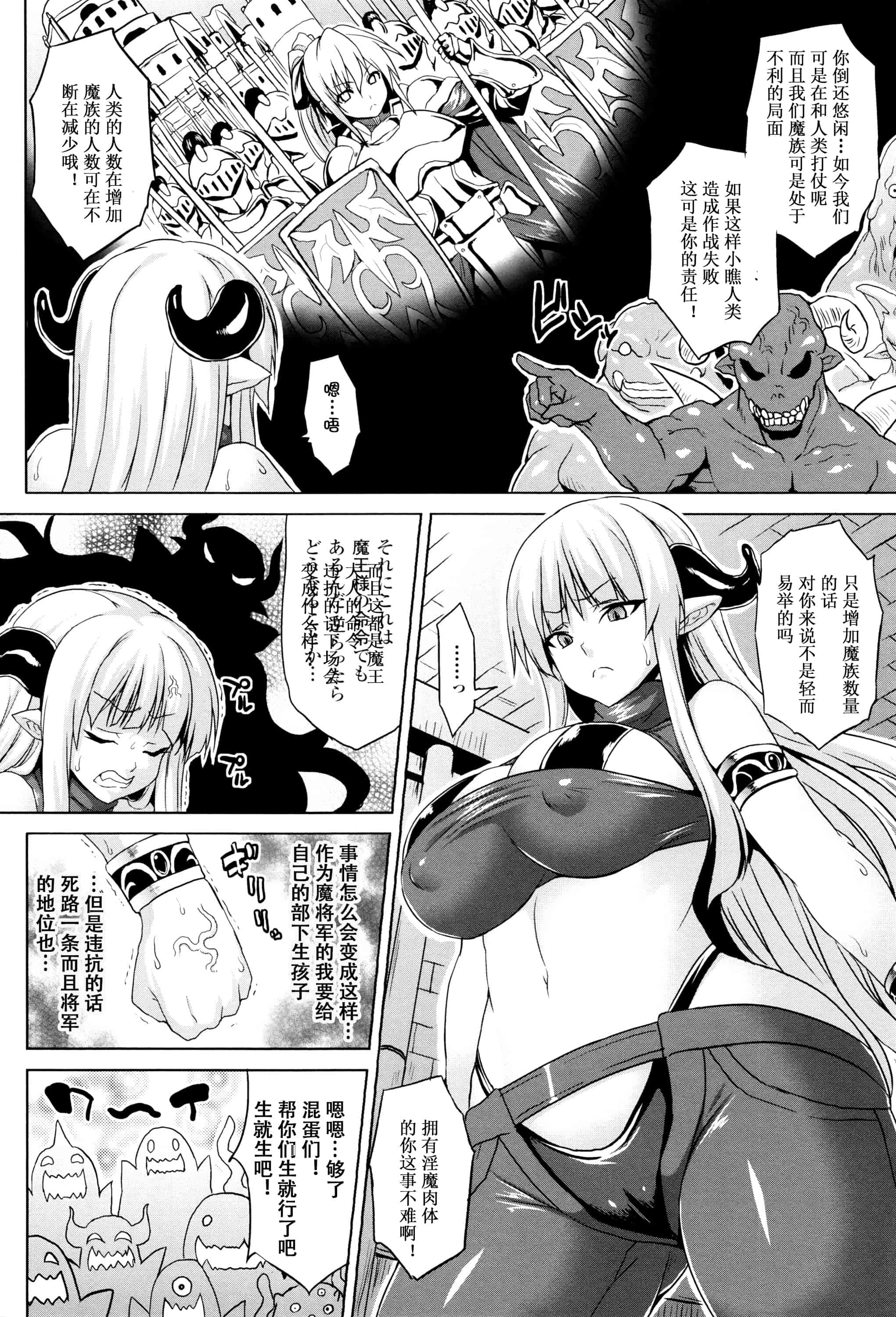 汉化版-[ソメジマ] 孕ませ淫モラル + イラストカード_第3集