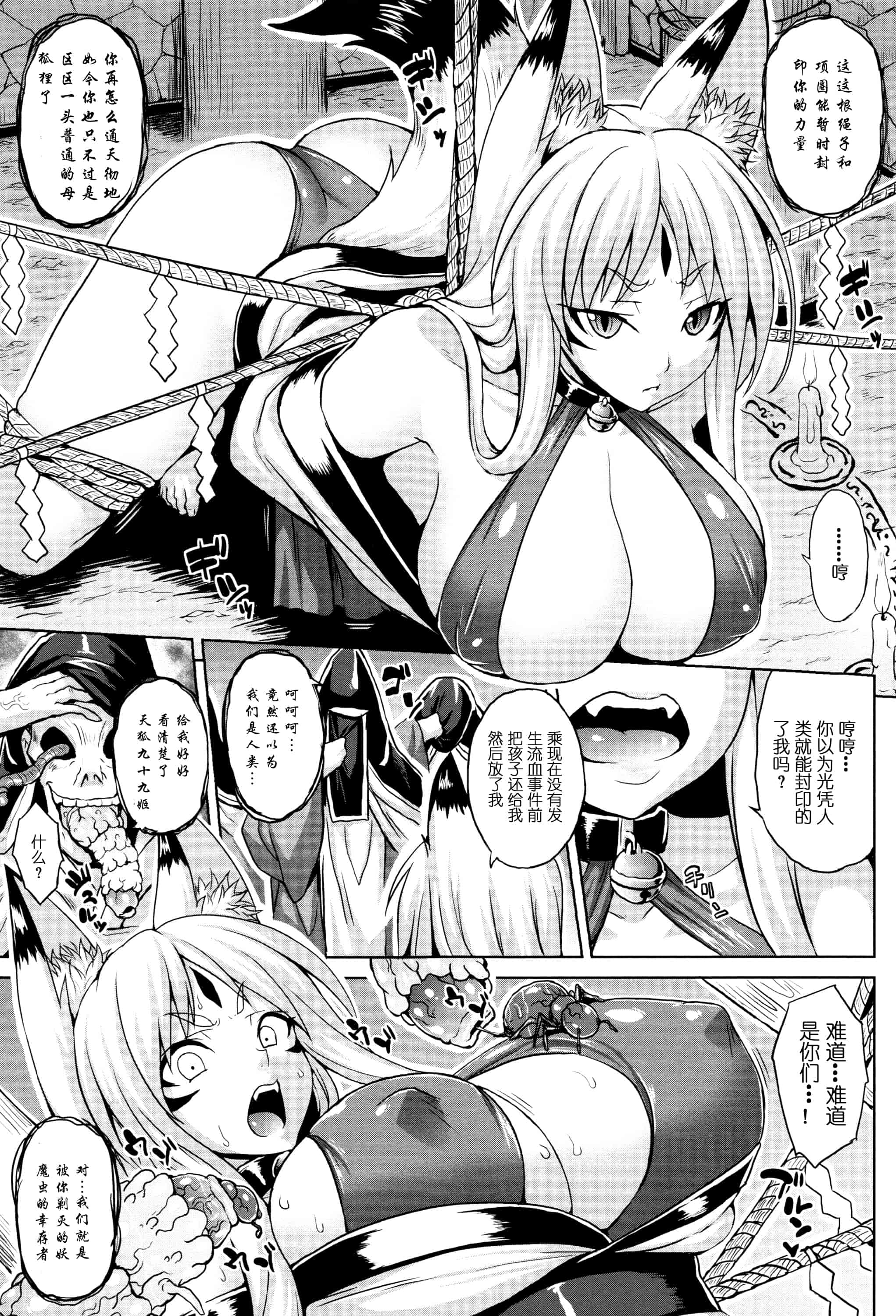 汉化版-[ソメジマ] 孕ませ淫モラル + イラストカード_第1集