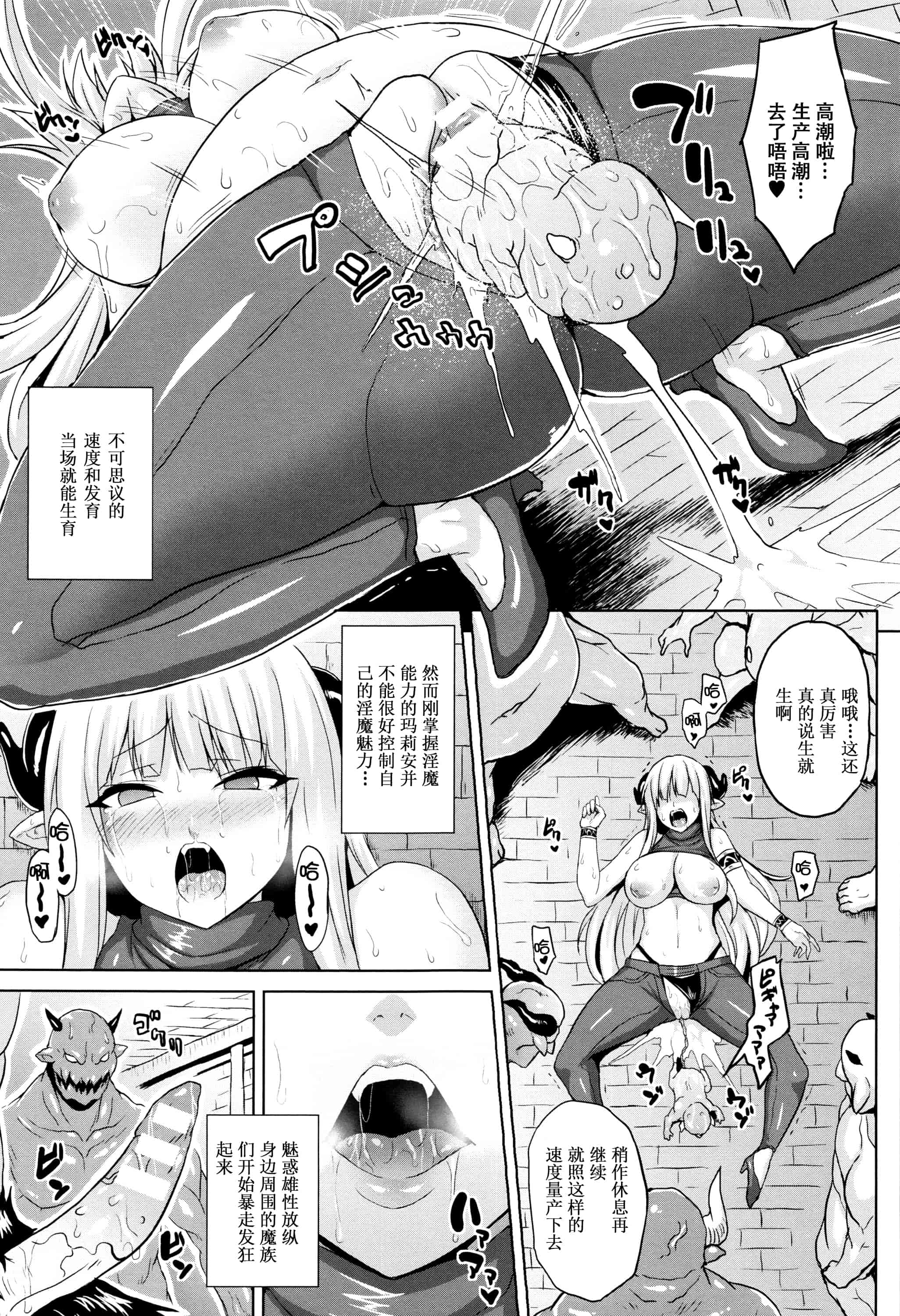 汉化版-[ソメジマ] 孕ませ淫モラル + イラストカード_第4集