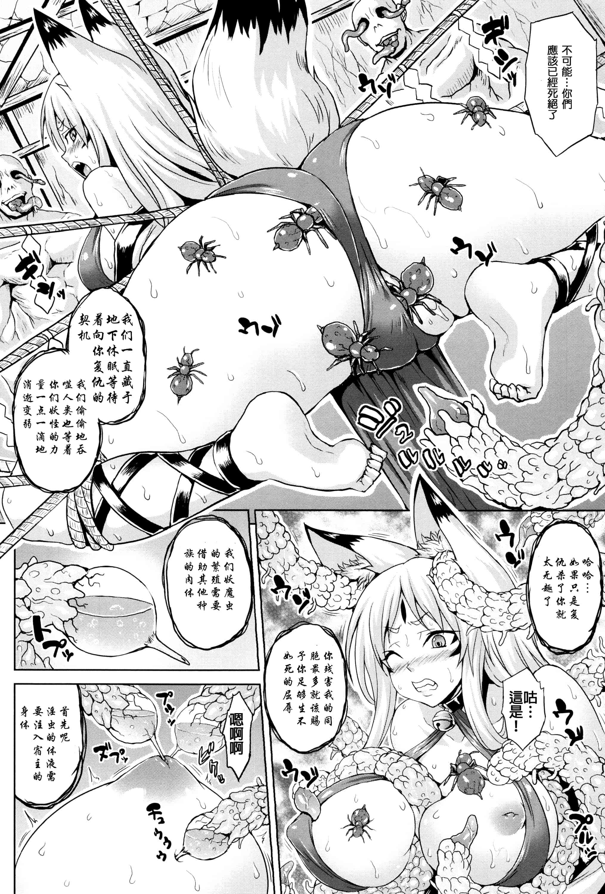 汉化版-[ソメジマ] 孕ませ淫モラル + イラストカード_第1集