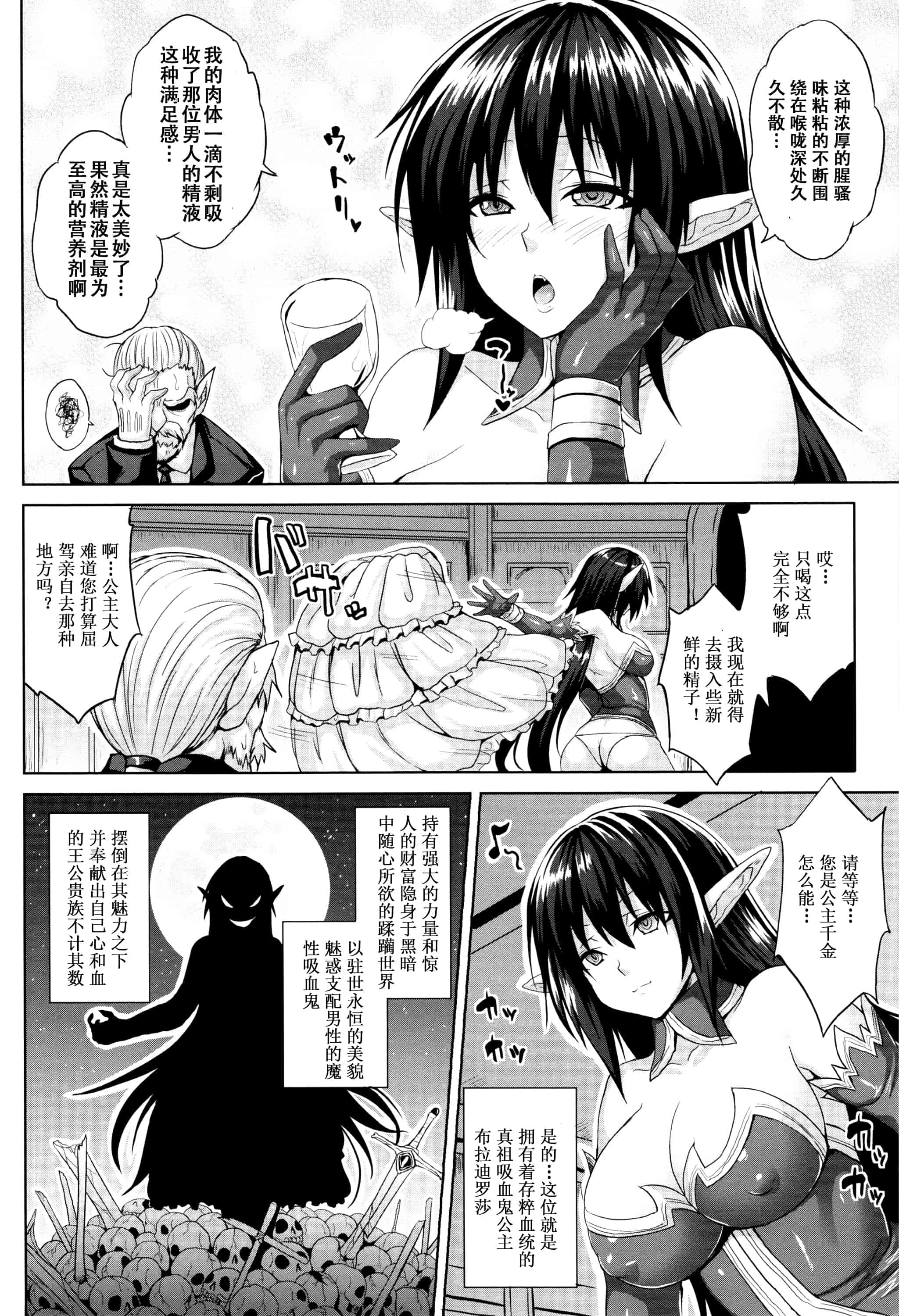 汉化版-[ソメジマ] 孕ませ淫モラル + イラストカード_第4集
