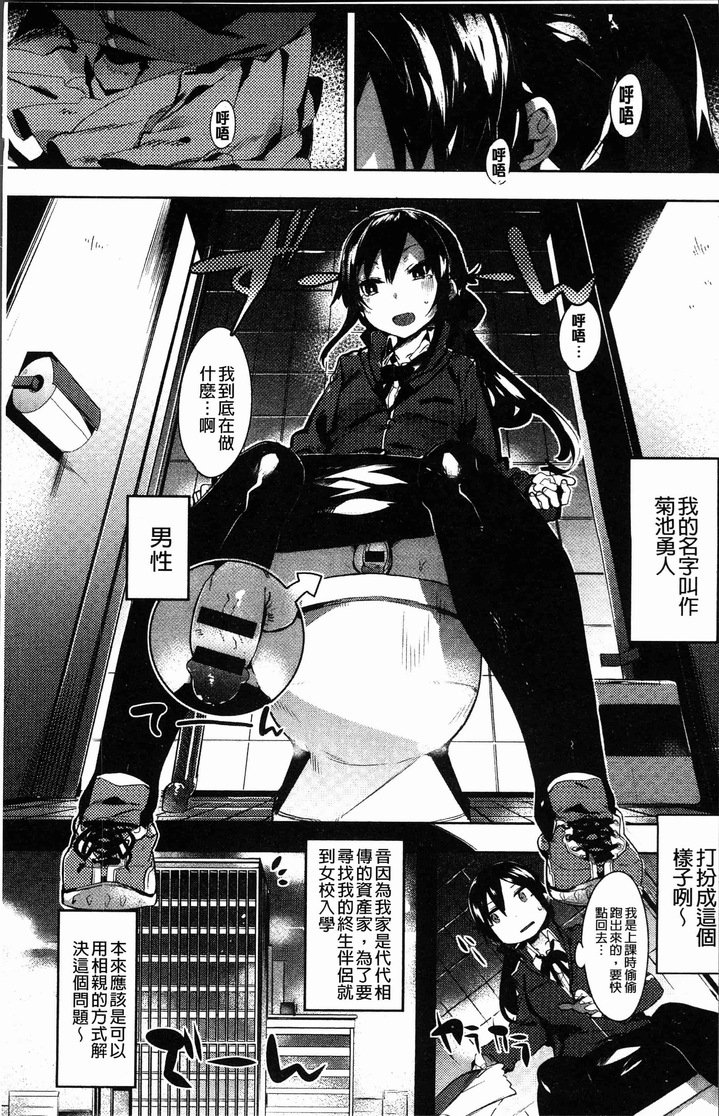 汉化版-[タイラメ] 初恋エンゲージ [4K[S版]掃圖組]_第1集