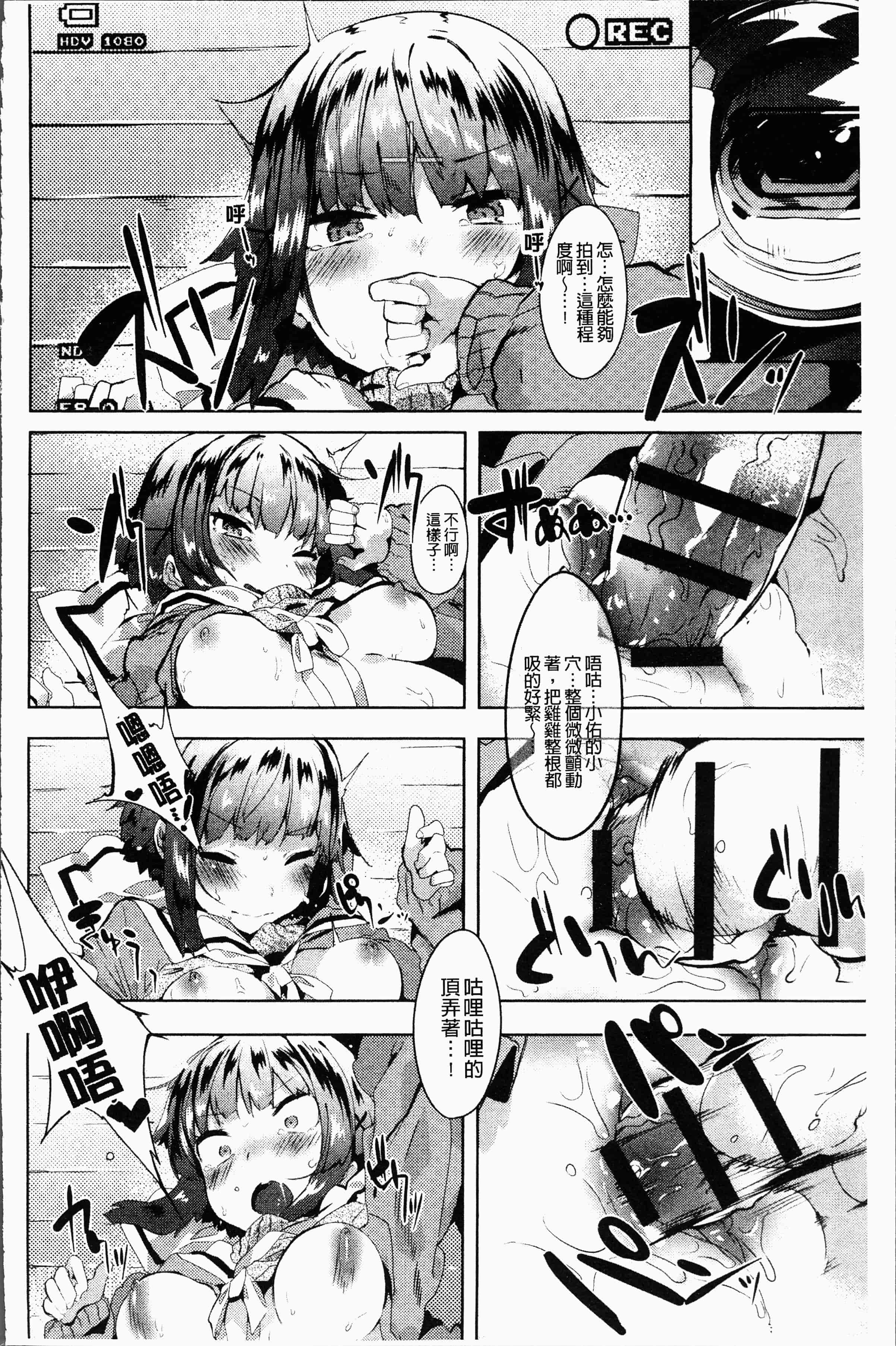 汉化版-[タイラメ] 初恋エンゲージ [4K[S版]掃圖組]_第5集