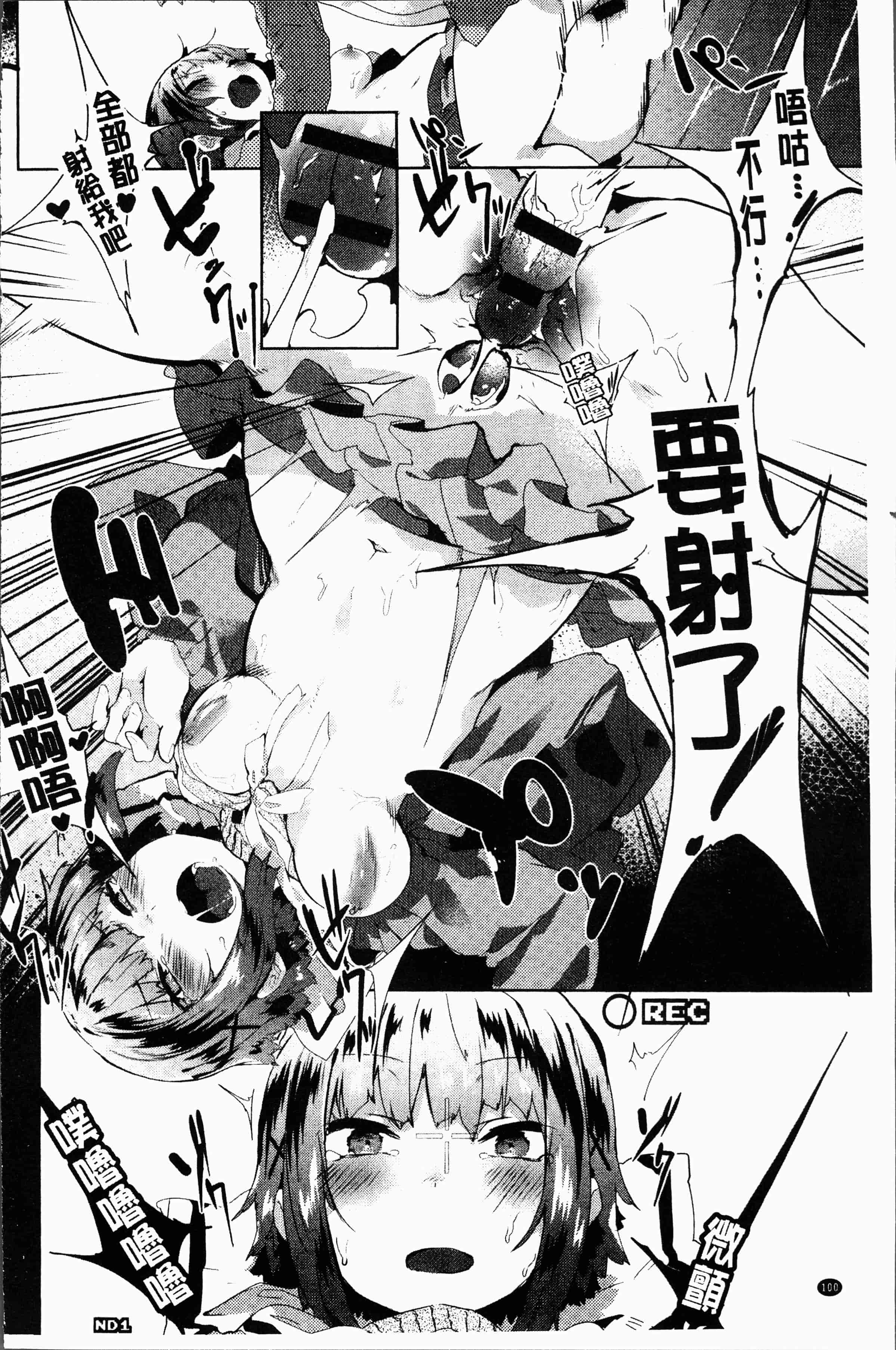 汉化版-[タイラメ] 初恋エンゲージ [4K[S版]掃圖組]_第5集