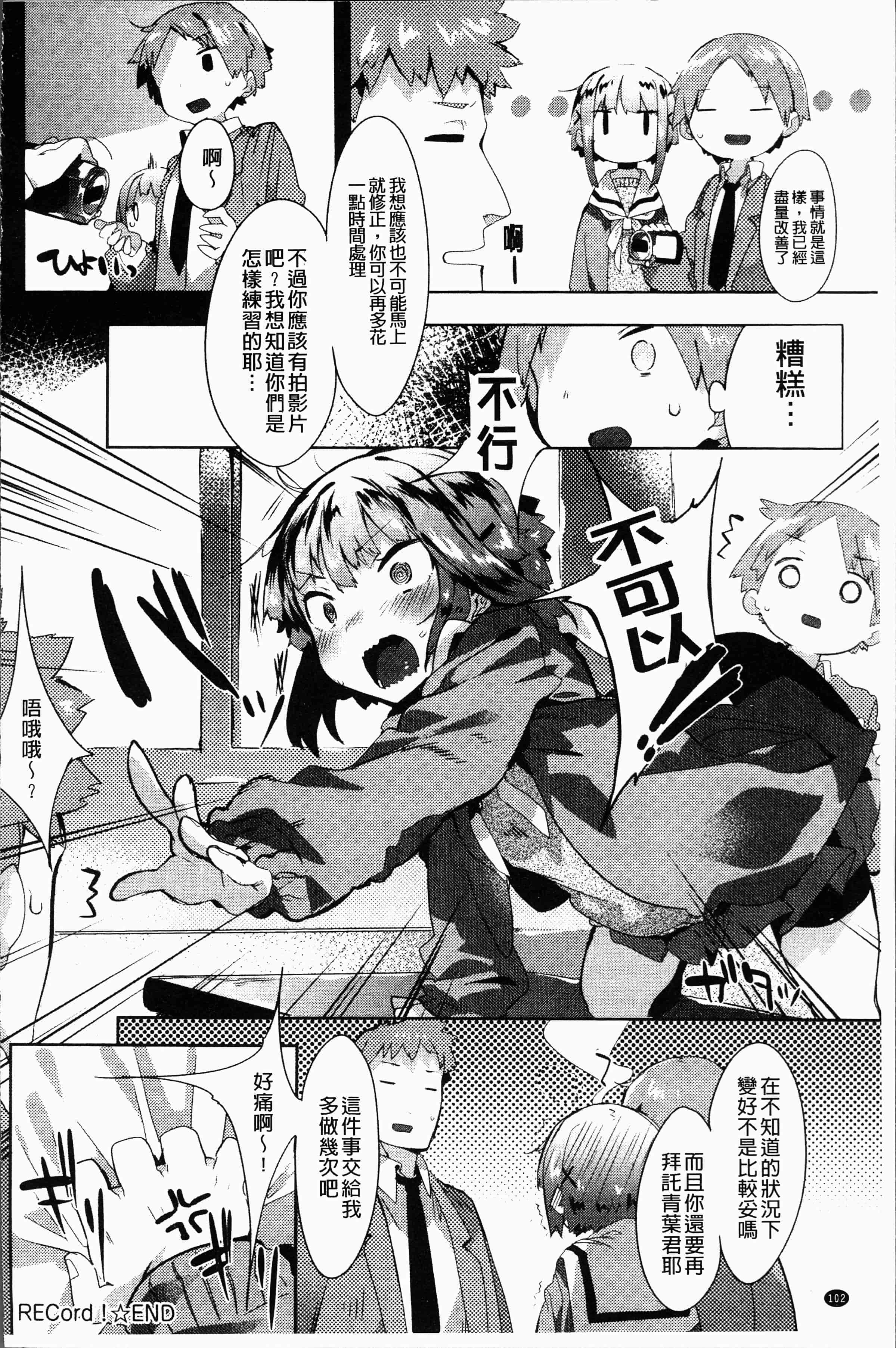汉化版-[タイラメ] 初恋エンゲージ [4K[S版]掃圖組]_第5集