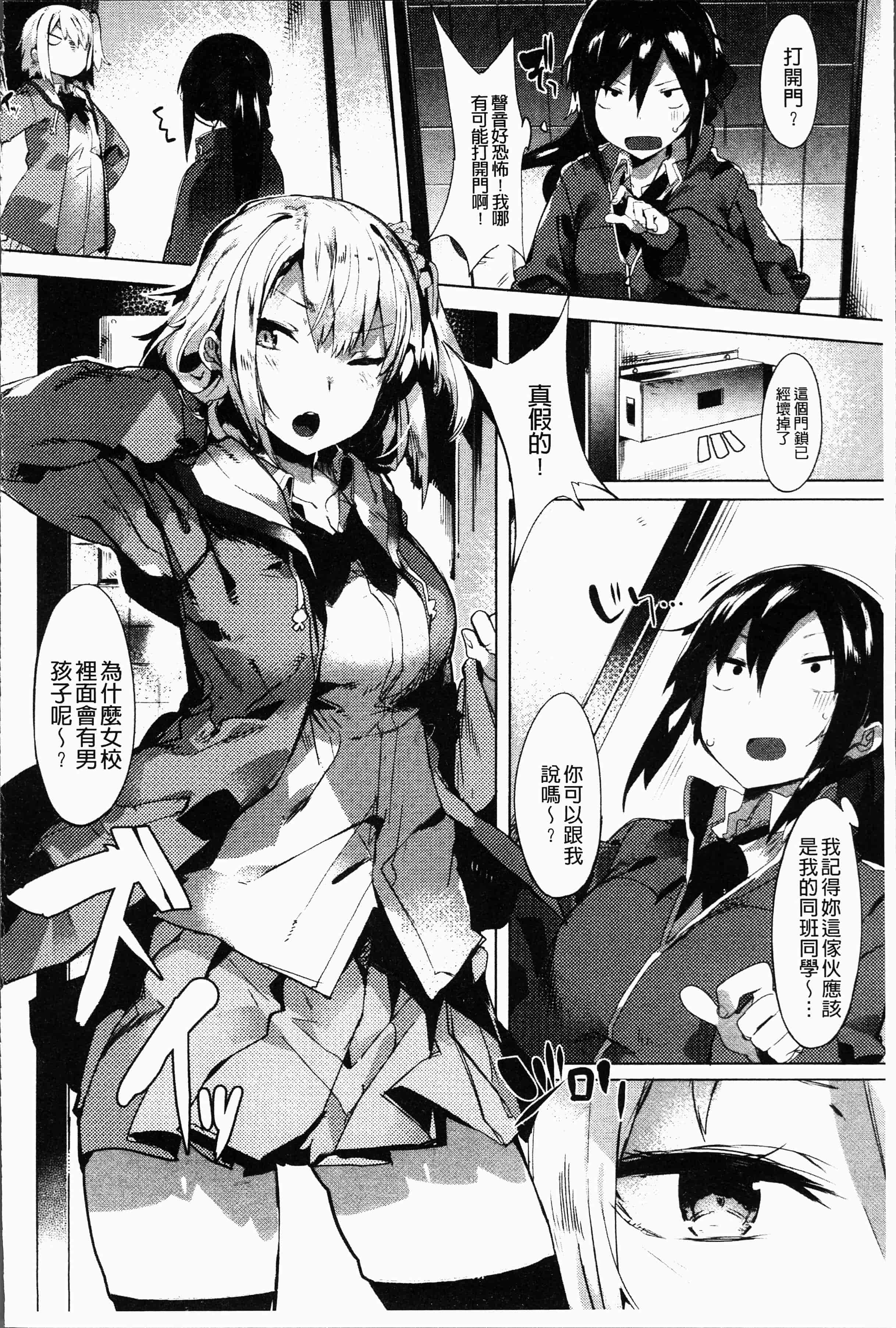 汉化版-[タイラメ] 初恋エンゲージ [4K[S版]掃圖組]_第1集