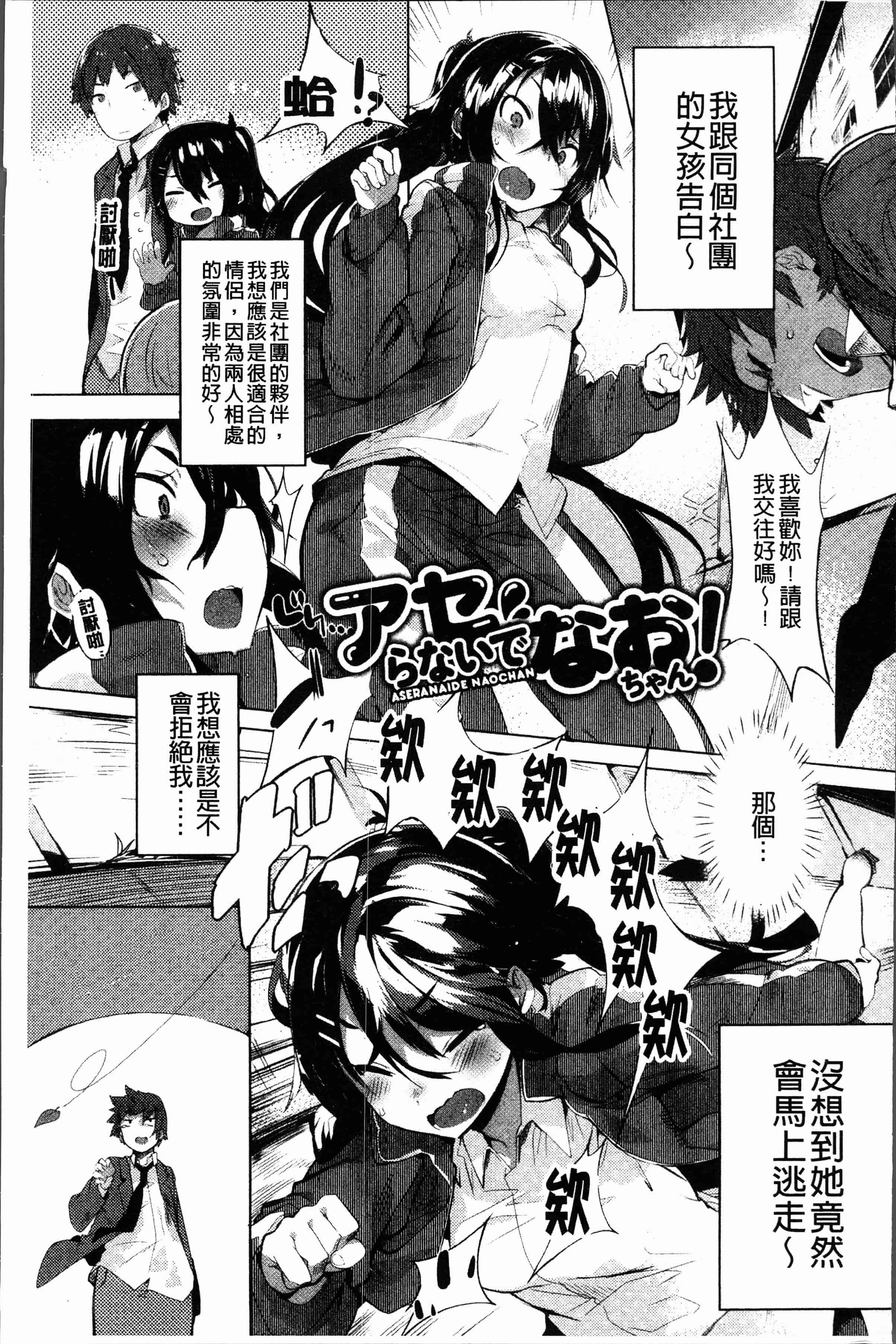 汉化版-[タイラメ] 初恋エンゲージ [4K[S版]掃圖組]_第6集