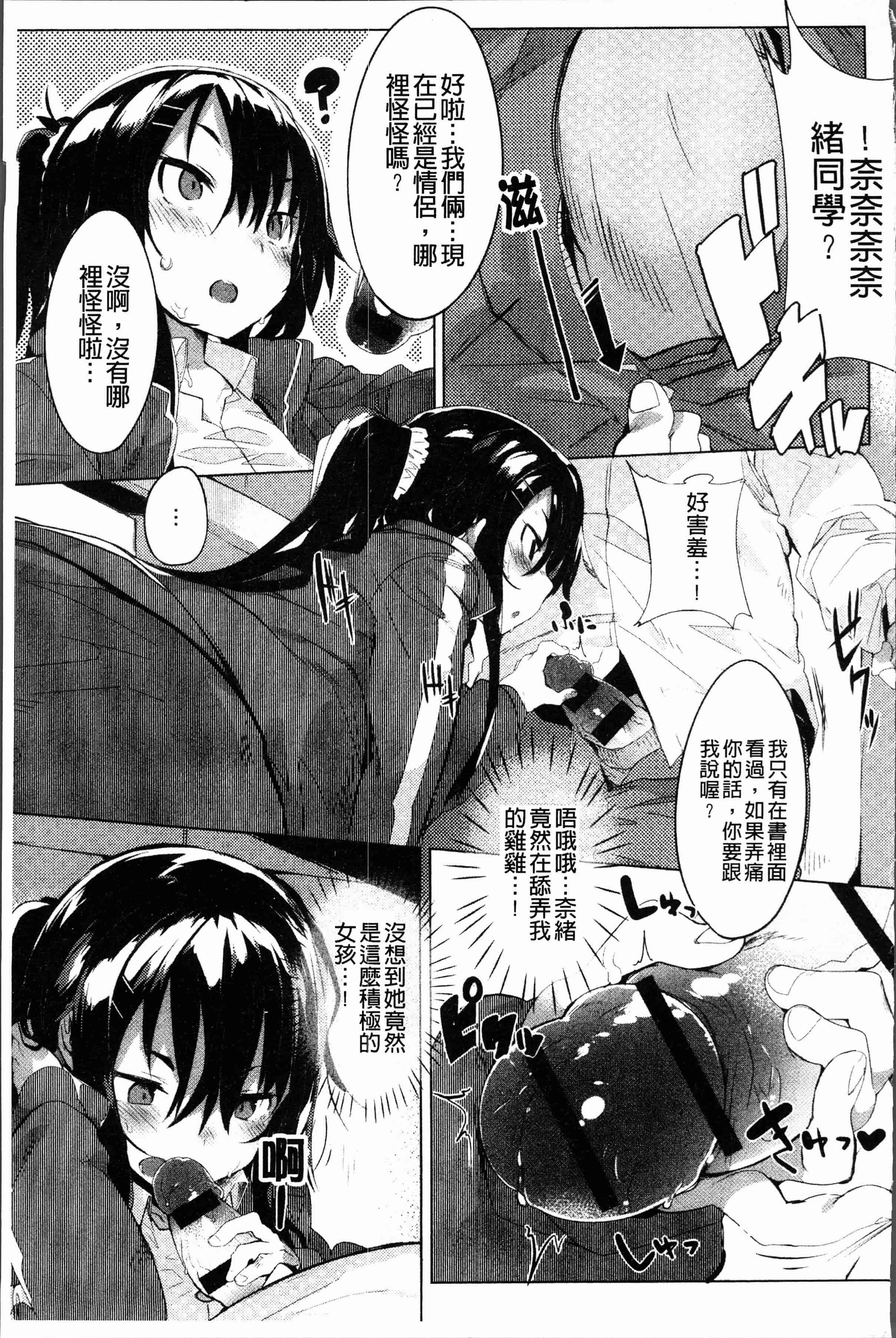 汉化版-[タイラメ] 初恋エンゲージ [4K[S版]掃圖組]_第6集