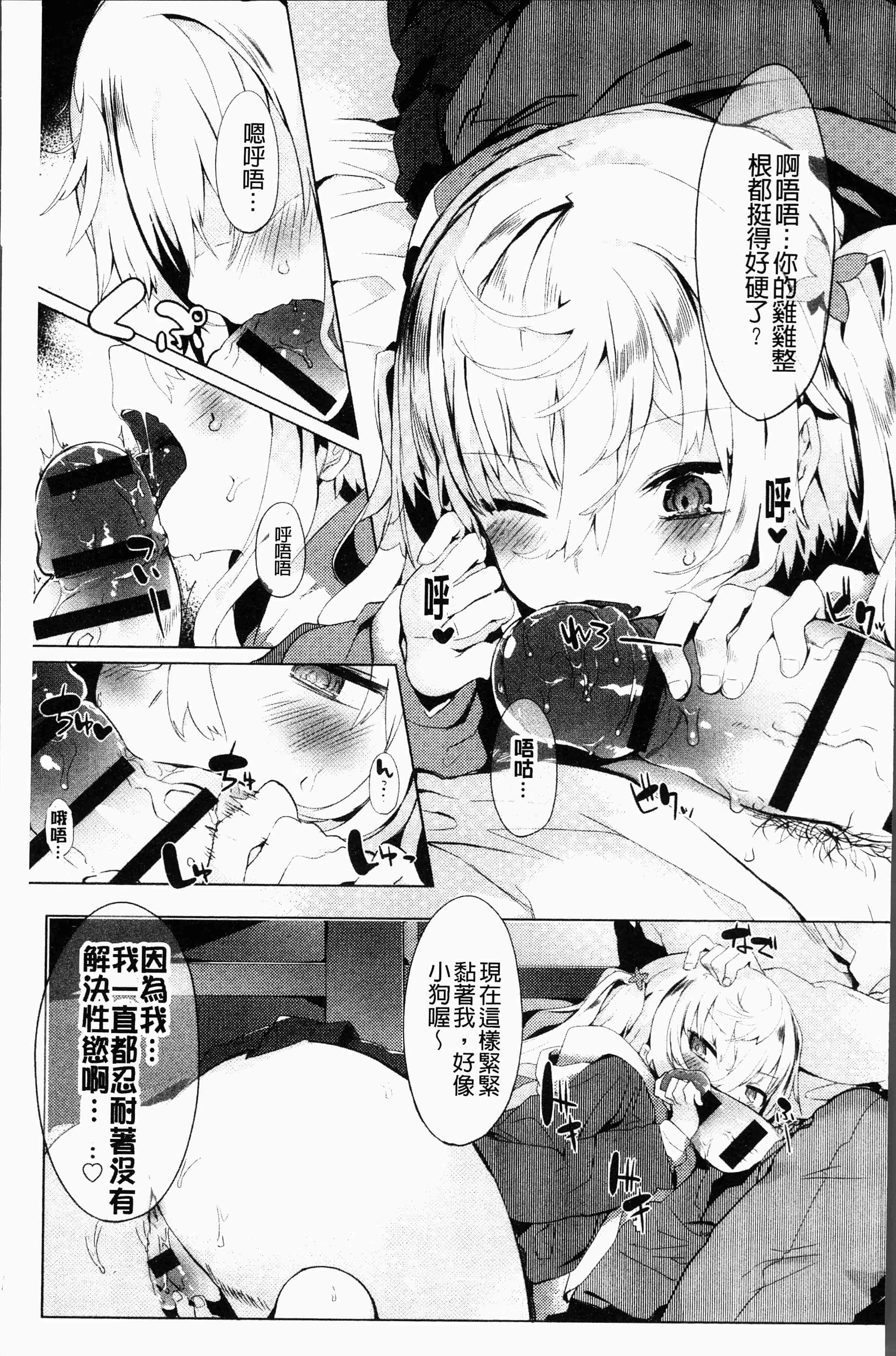 汉化版-[タイラメ] 初恋エンゲージ [4K[S版]掃圖組]_第7集