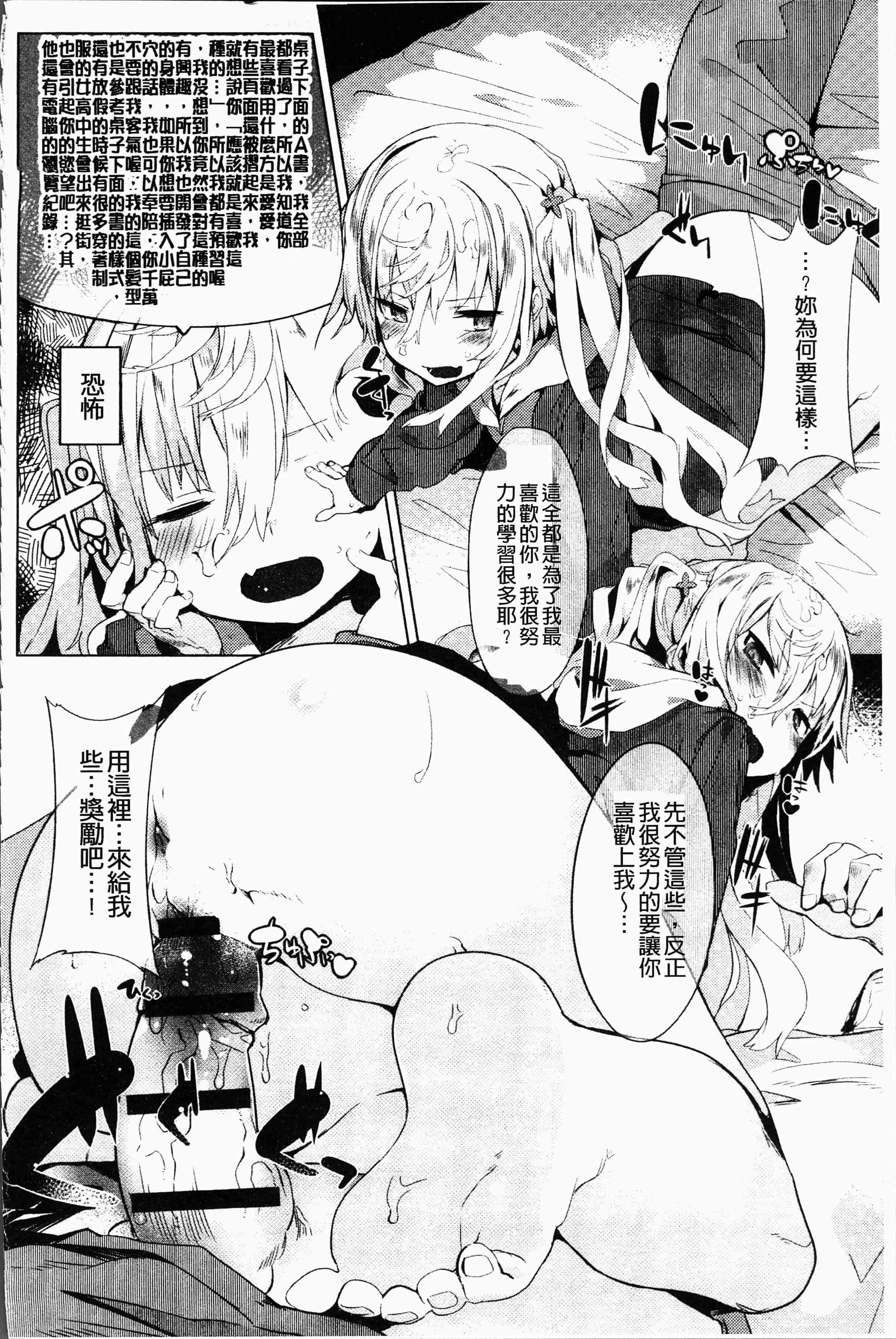 汉化版-[タイラメ] 初恋エンゲージ [4K[S版]掃圖組]_第7集