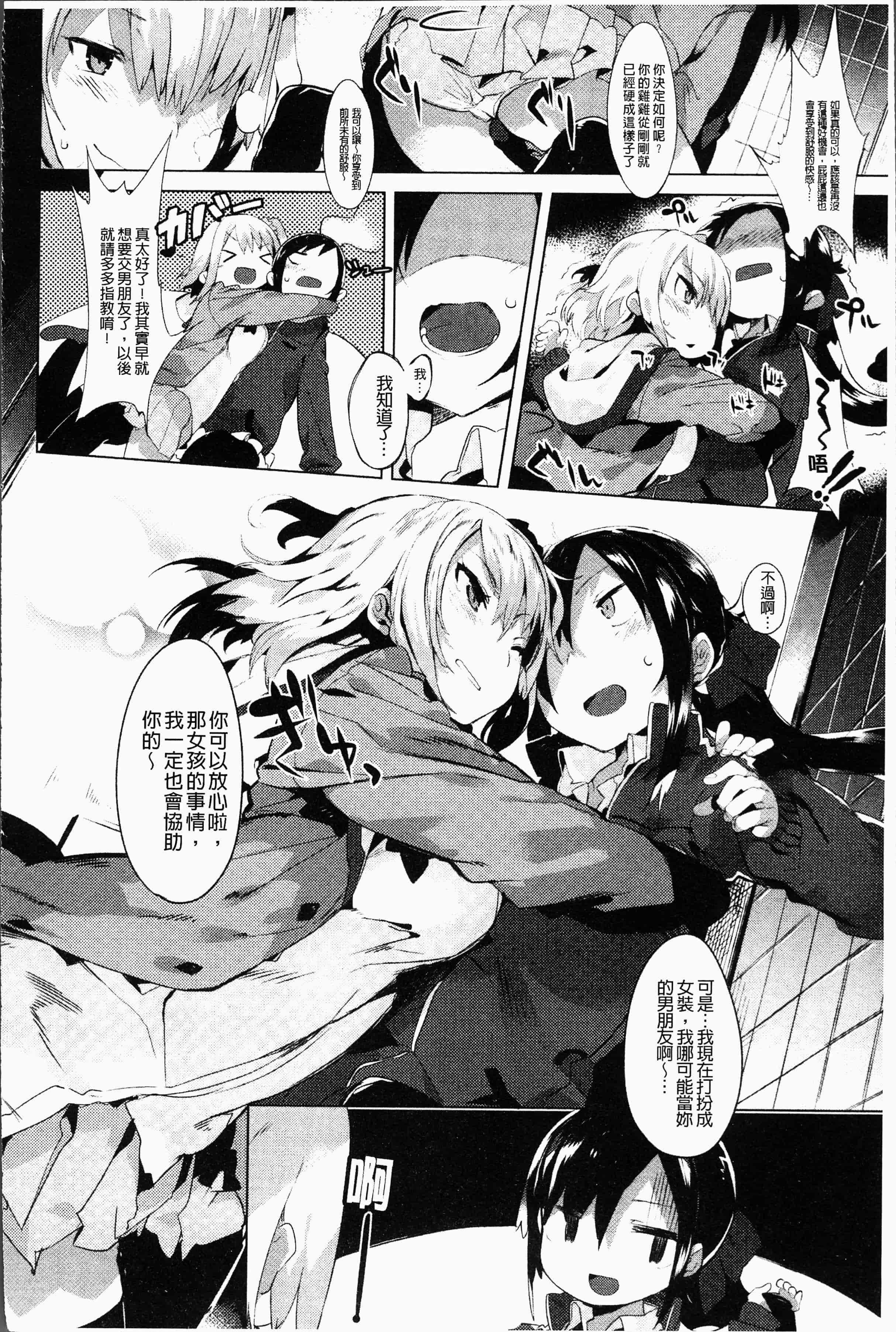 汉化版-[タイラメ] 初恋エンゲージ [4K[S版]掃圖組]_第1集