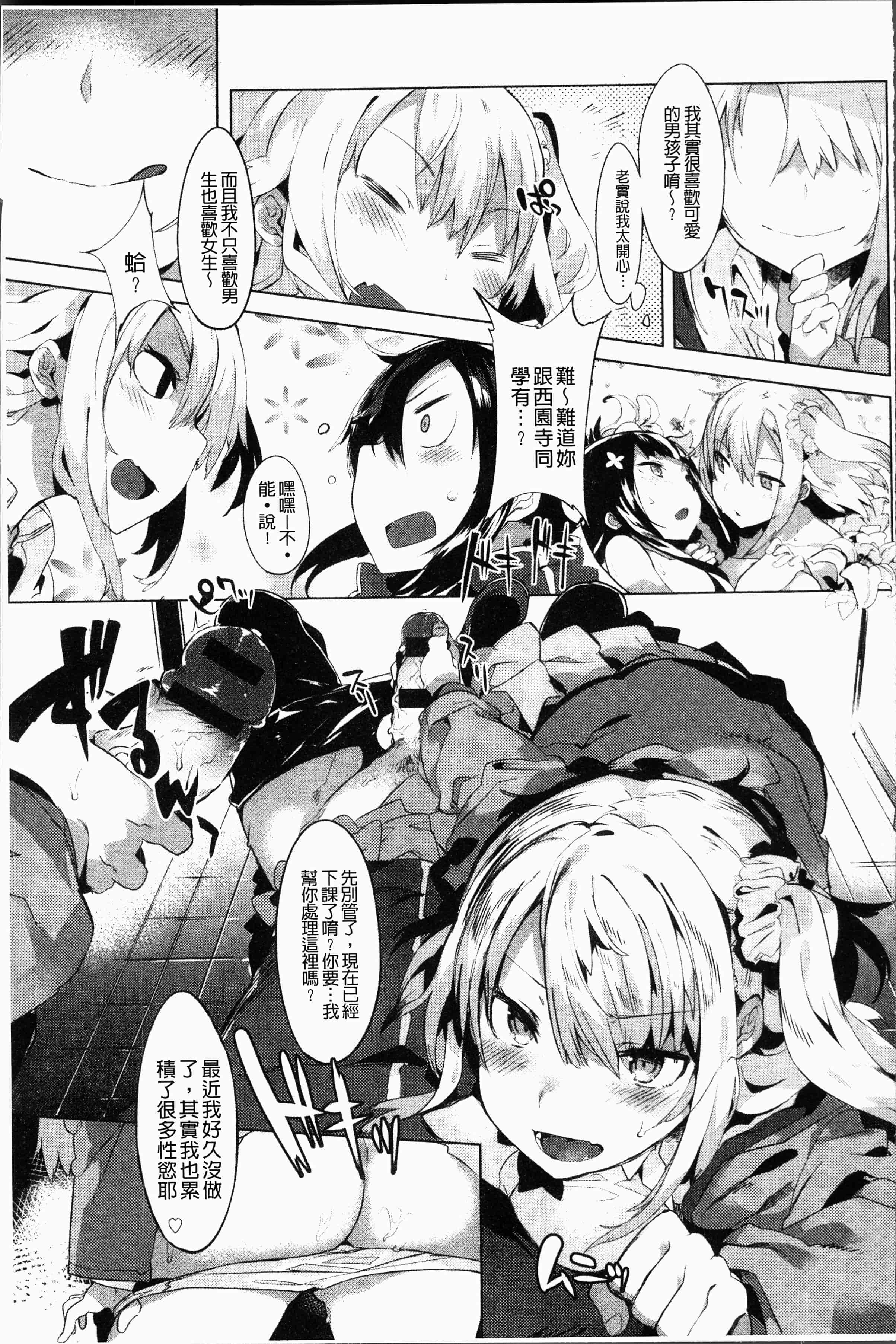 汉化版-[タイラメ] 初恋エンゲージ [4K[S版]掃圖組]_第1集