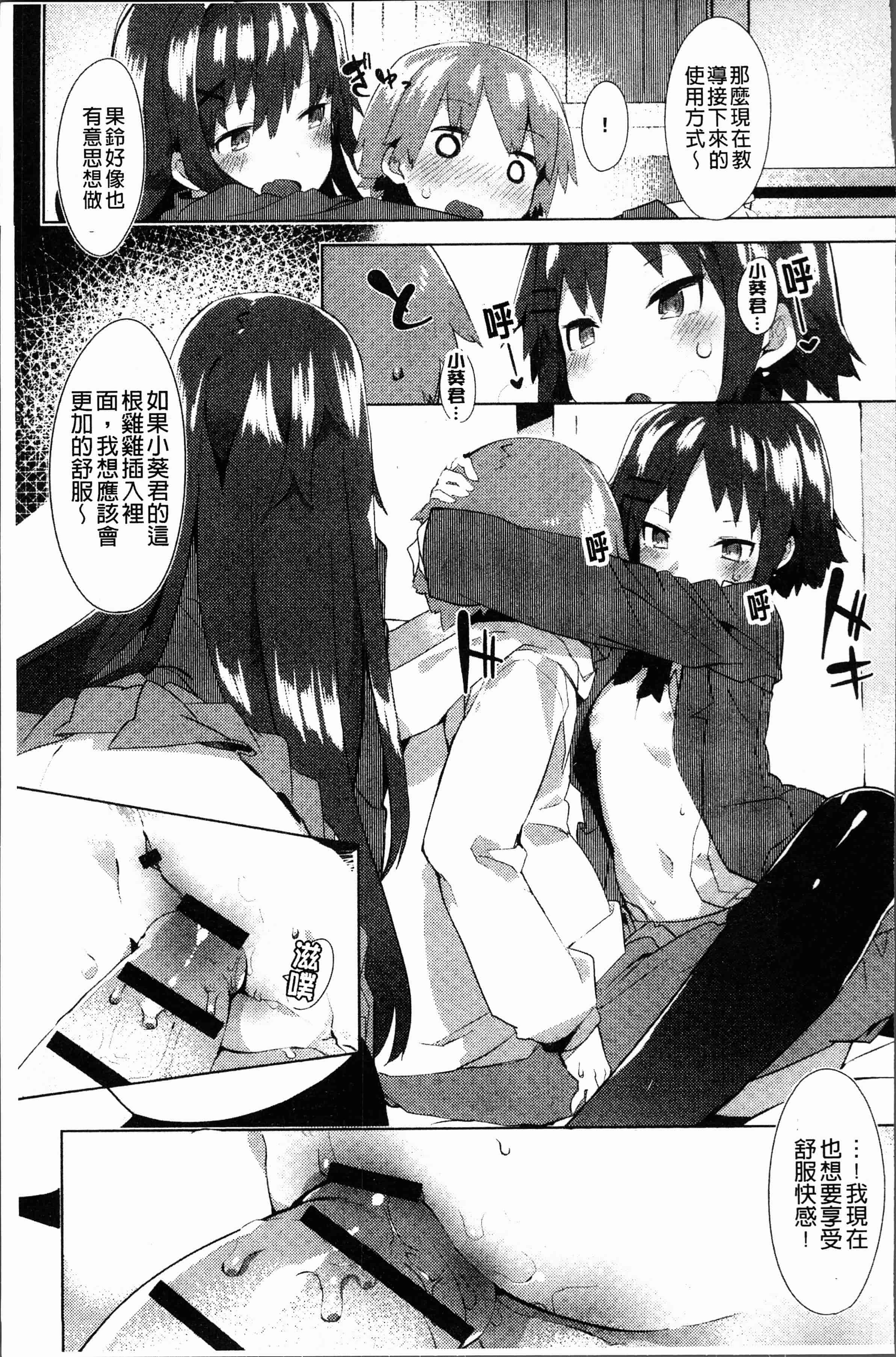 汉化版-[タイラメ] 初恋エンゲージ [4K[S版]掃圖組]_第8集