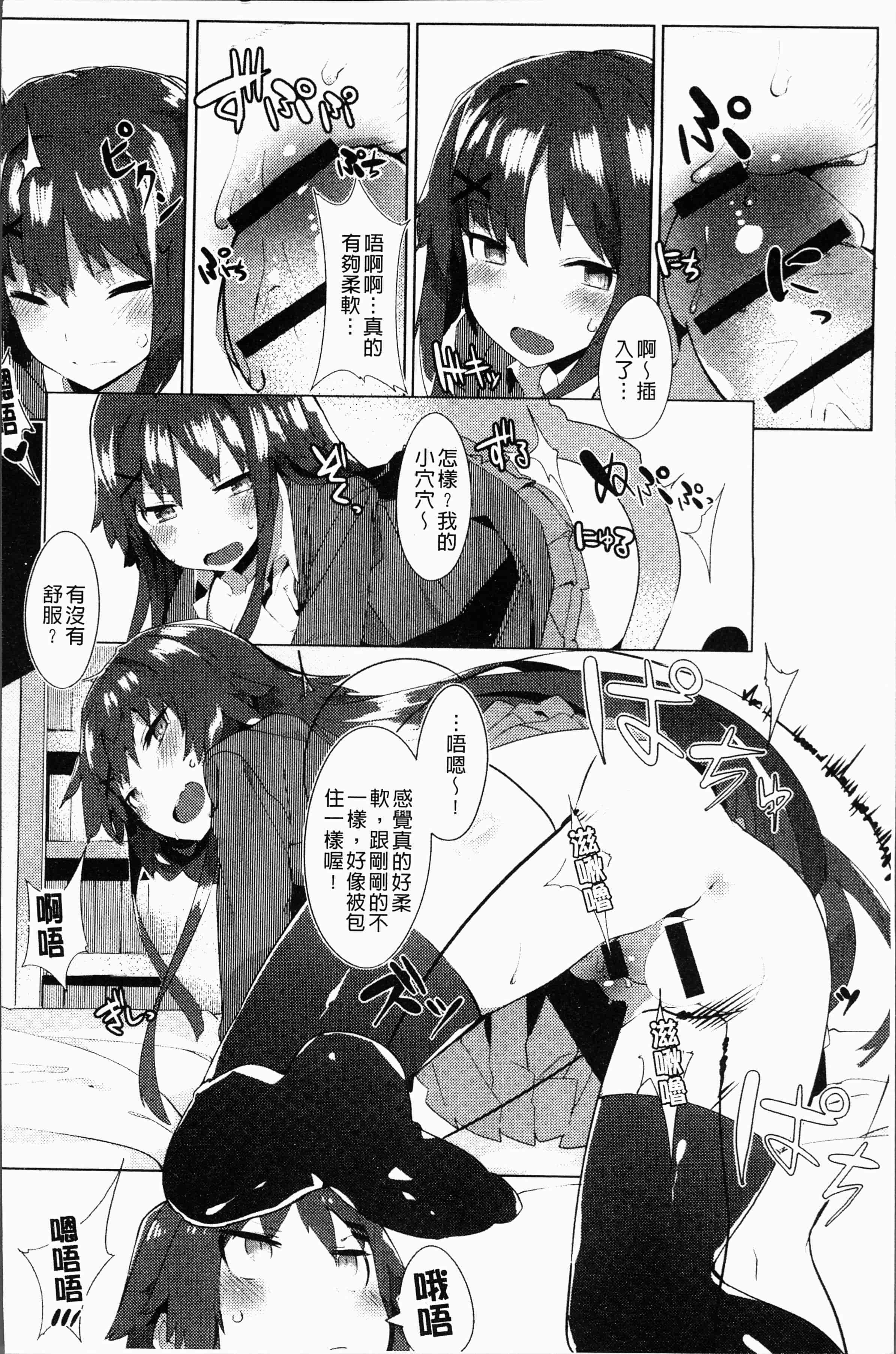 汉化版-[タイラメ] 初恋エンゲージ [4K[S版]掃圖組]_第8集