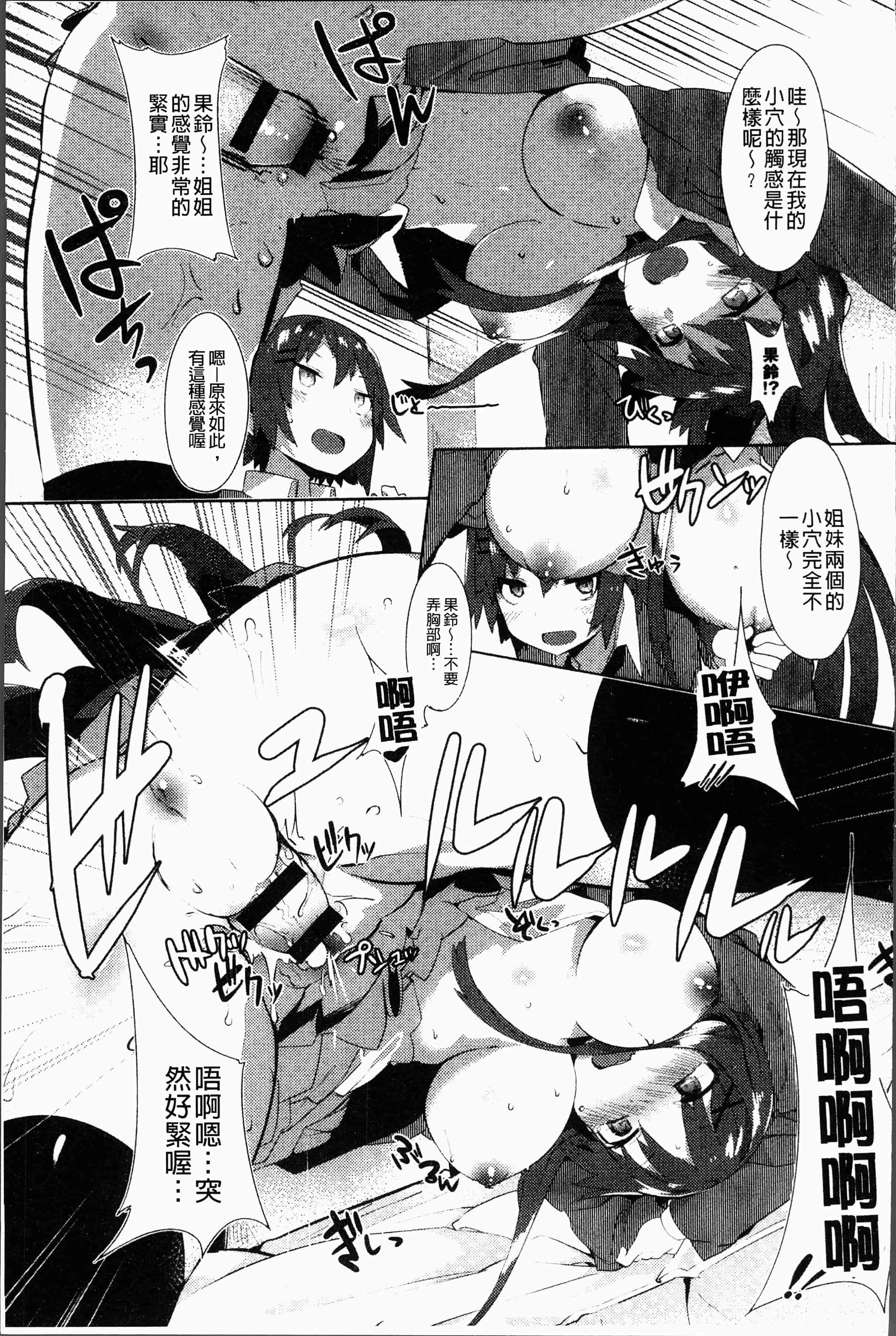 汉化版-[タイラメ] 初恋エンゲージ [4K[S版]掃圖組]_第8集