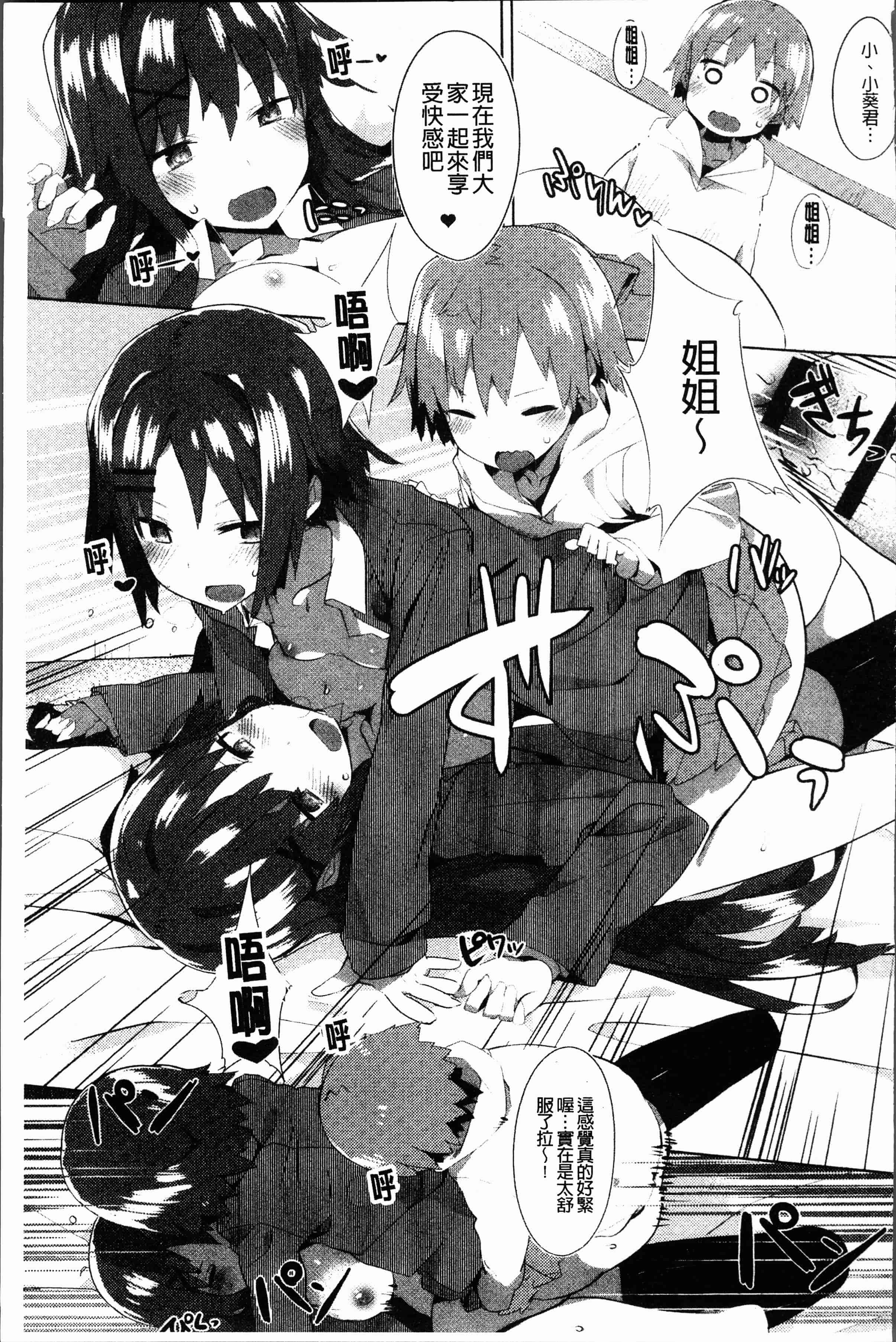 汉化版-[タイラメ] 初恋エンゲージ [4K[S版]掃圖組]_第8集