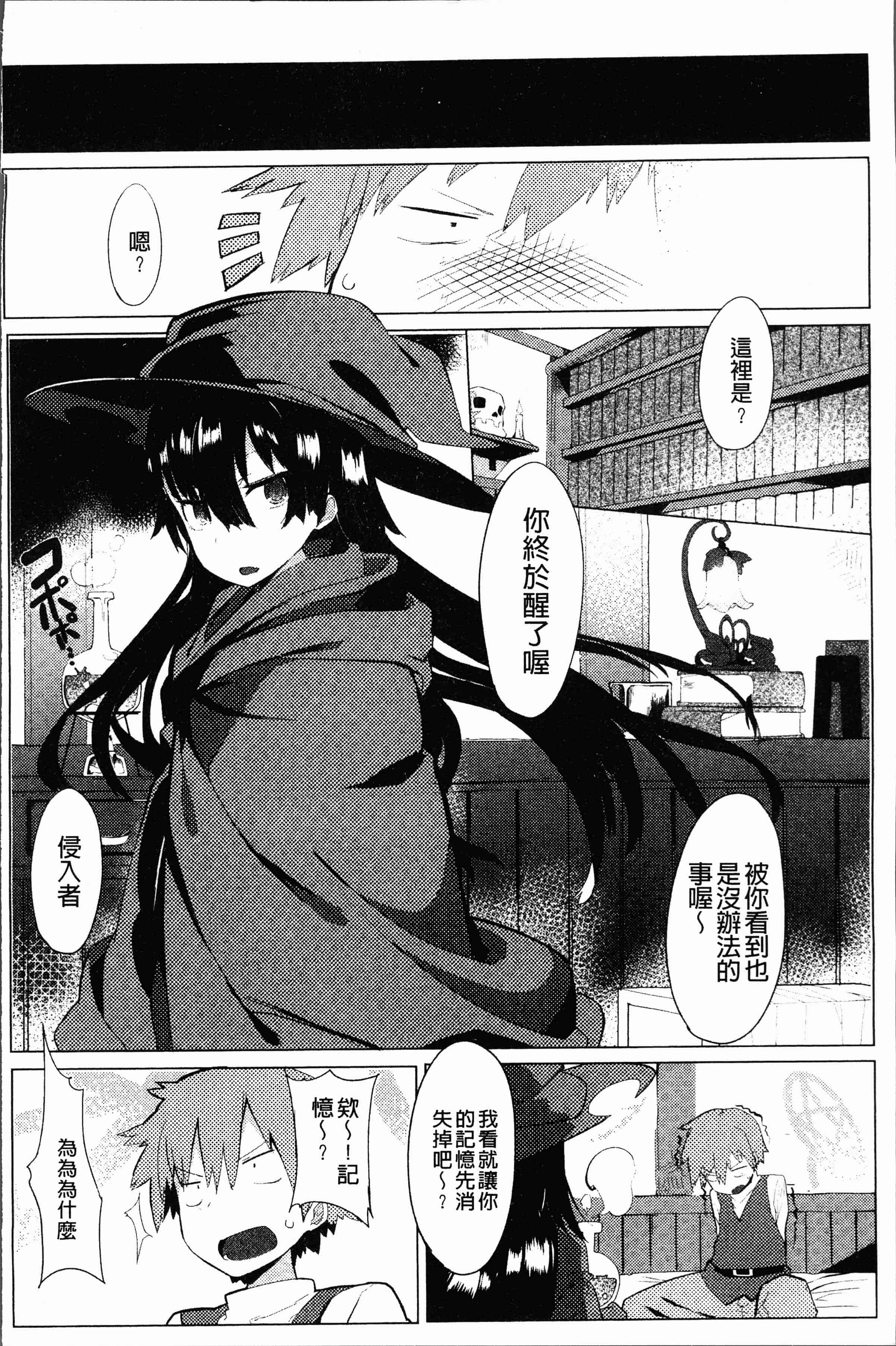 汉化版-[タイラメ] 初恋エンゲージ [4K[S版]掃圖組]_第9集