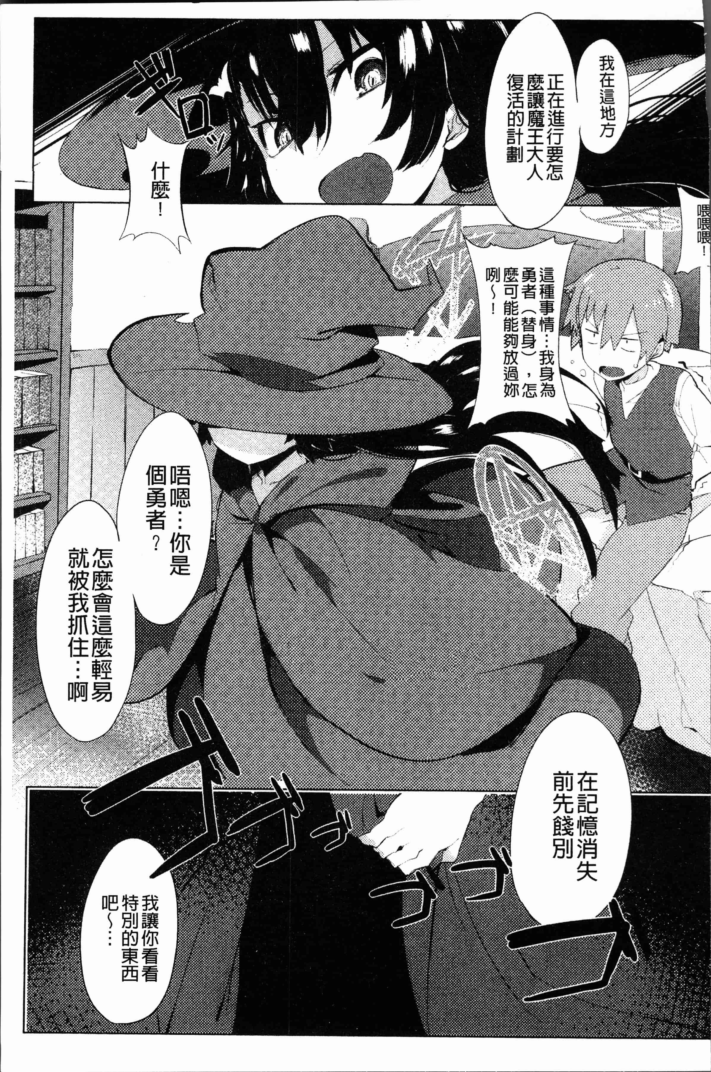 汉化版-[タイラメ] 初恋エンゲージ [4K[S版]掃圖組]_第9集