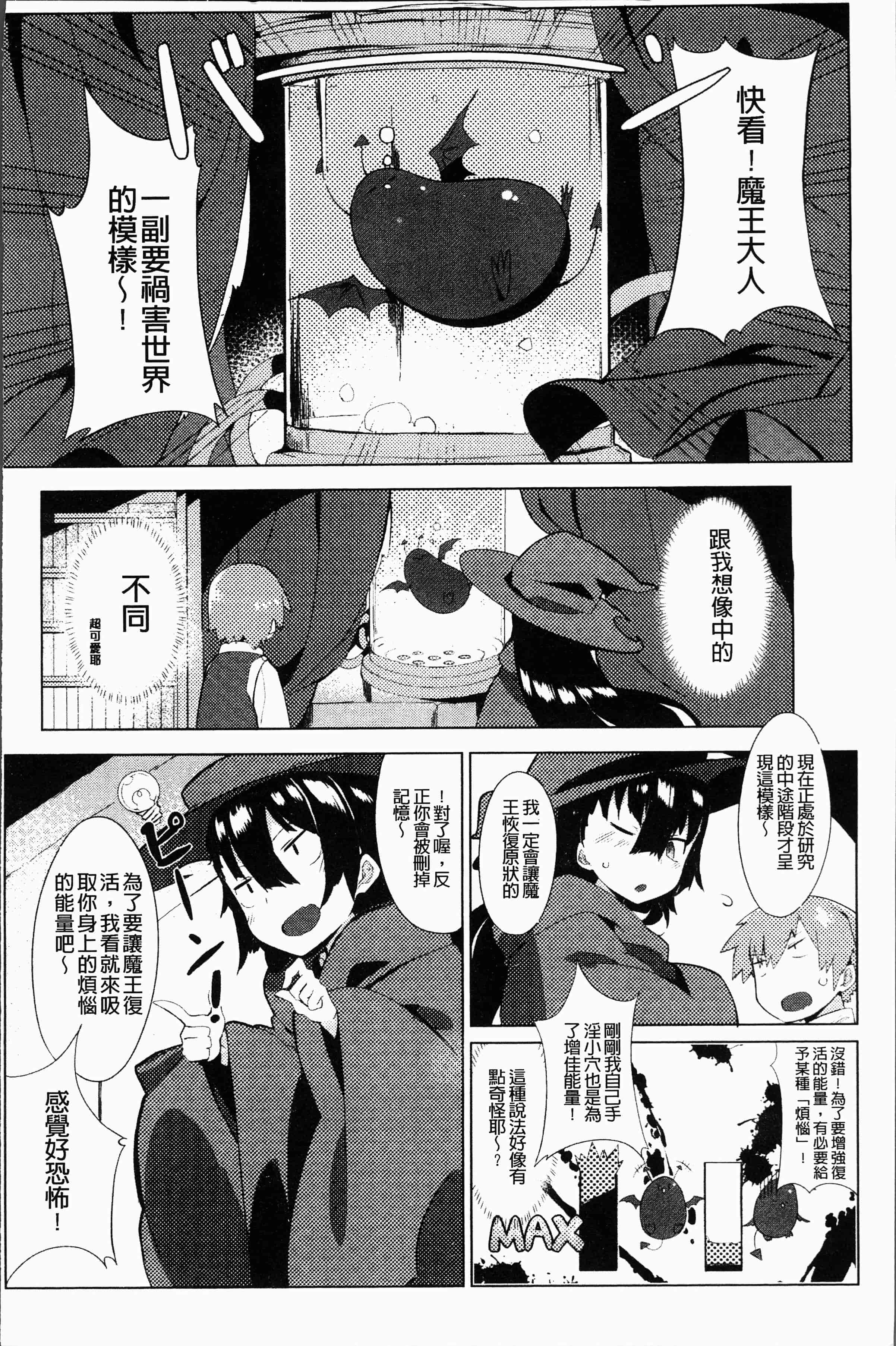 汉化版-[タイラメ] 初恋エンゲージ [4K[S版]掃圖組]_第9集