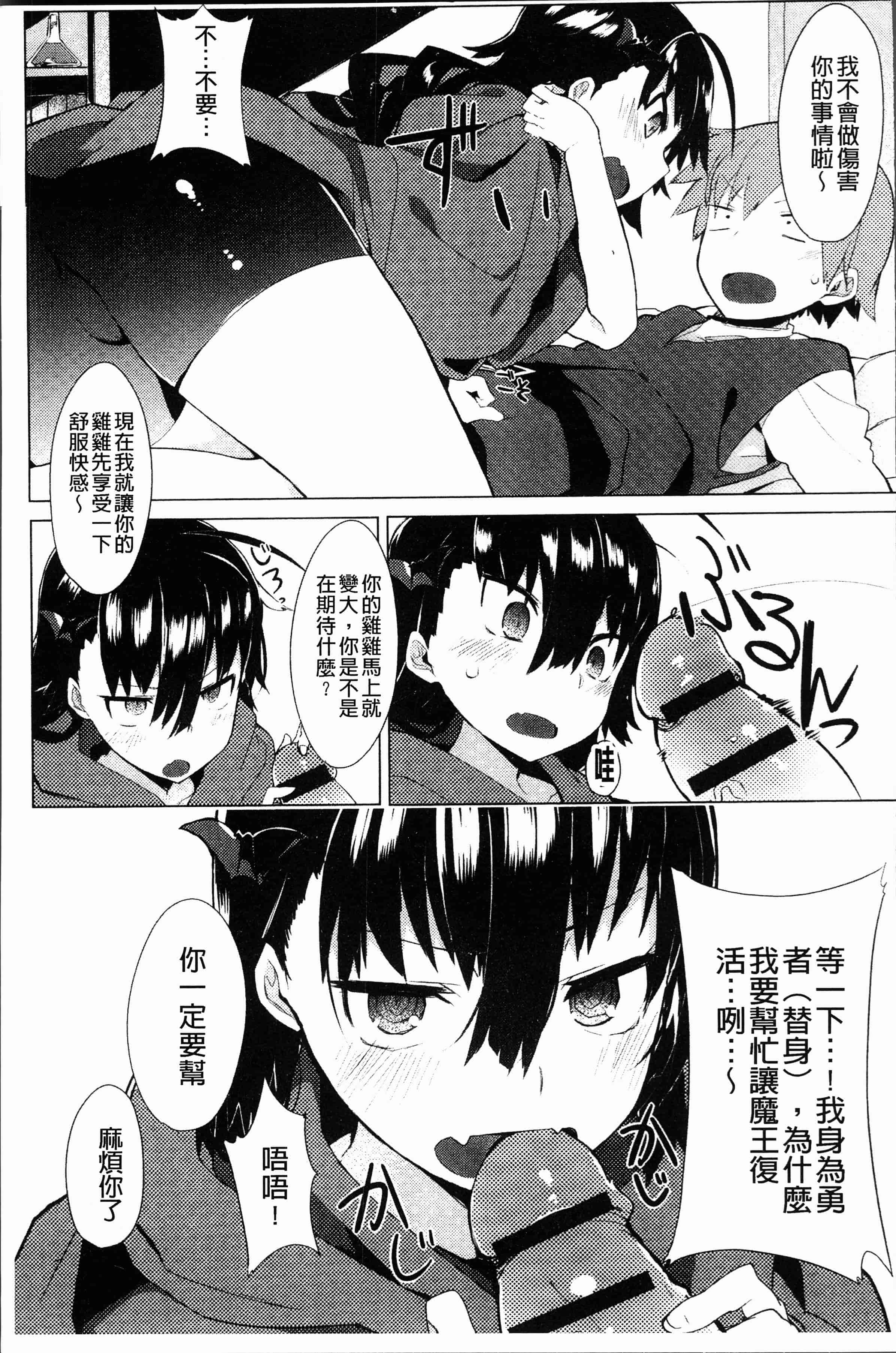 汉化版-[タイラメ] 初恋エンゲージ [4K[S版]掃圖組]_第9集