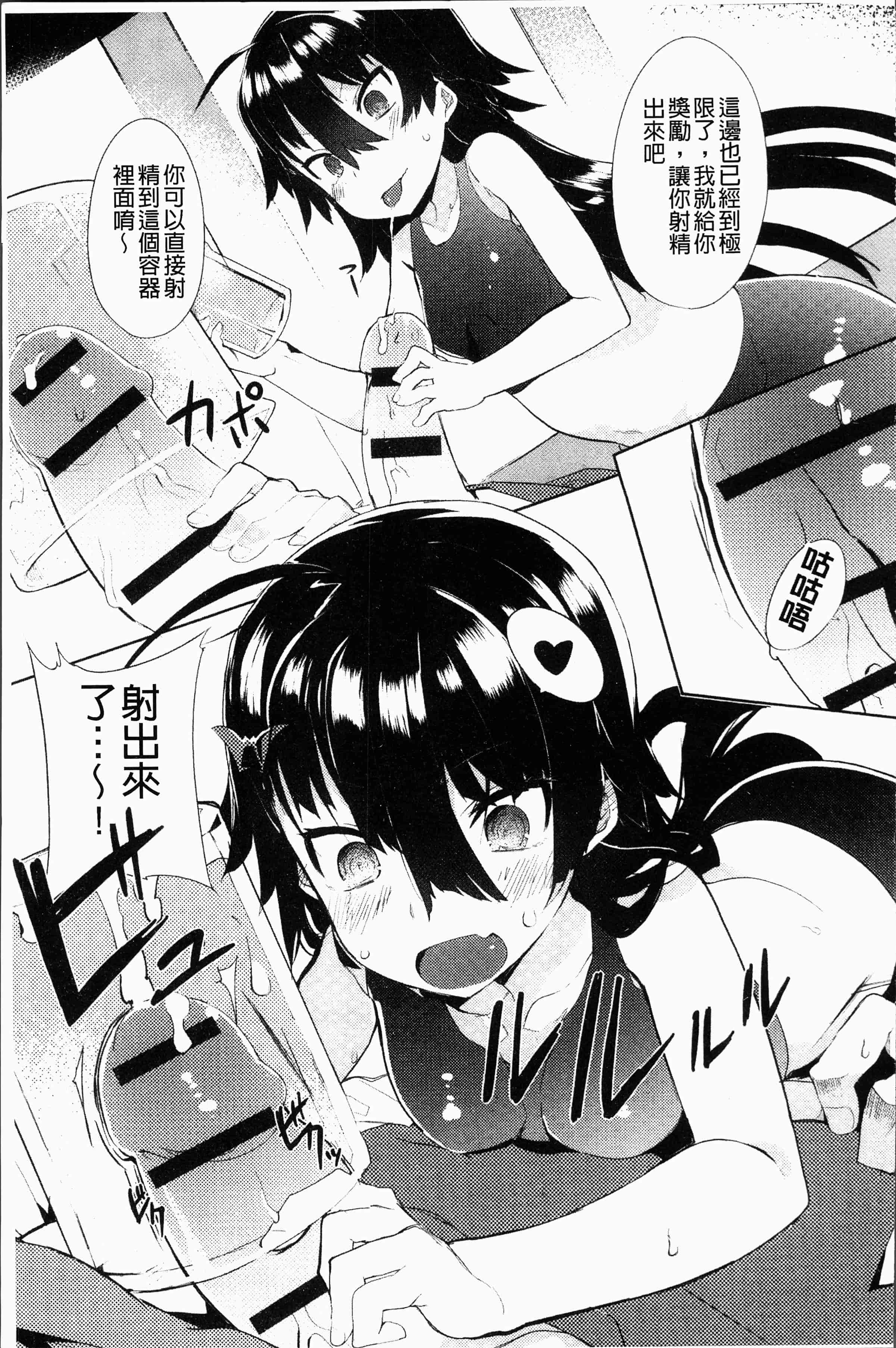 汉化版-[タイラメ] 初恋エンゲージ [4K[S版]掃圖組]_第9集