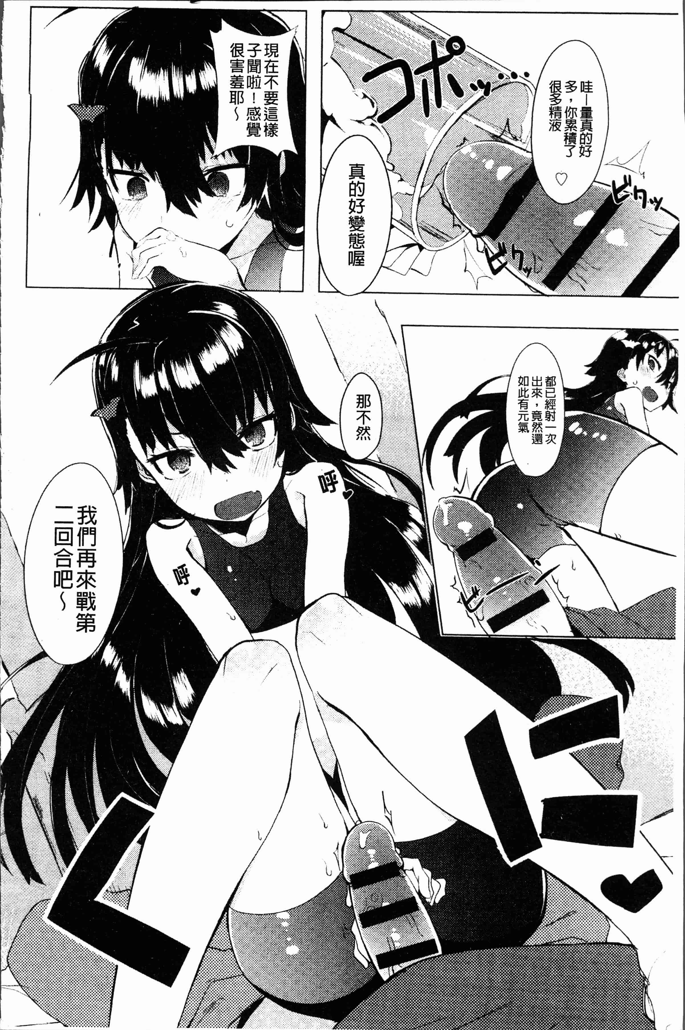汉化版-[タイラメ] 初恋エンゲージ [4K[S版]掃圖組]_第9集