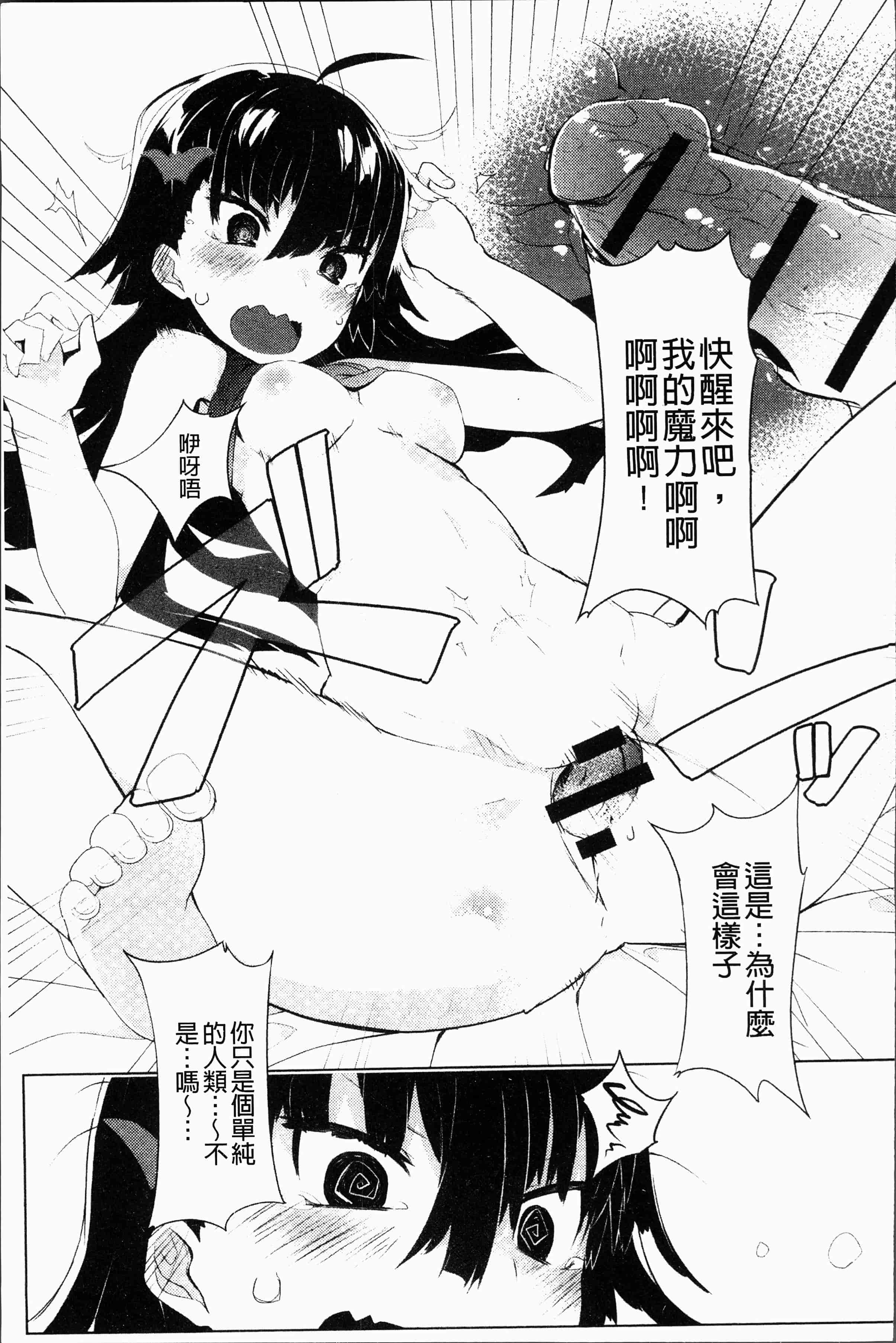 汉化版-[タイラメ] 初恋エンゲージ [4K[S版]掃圖組]_第9集